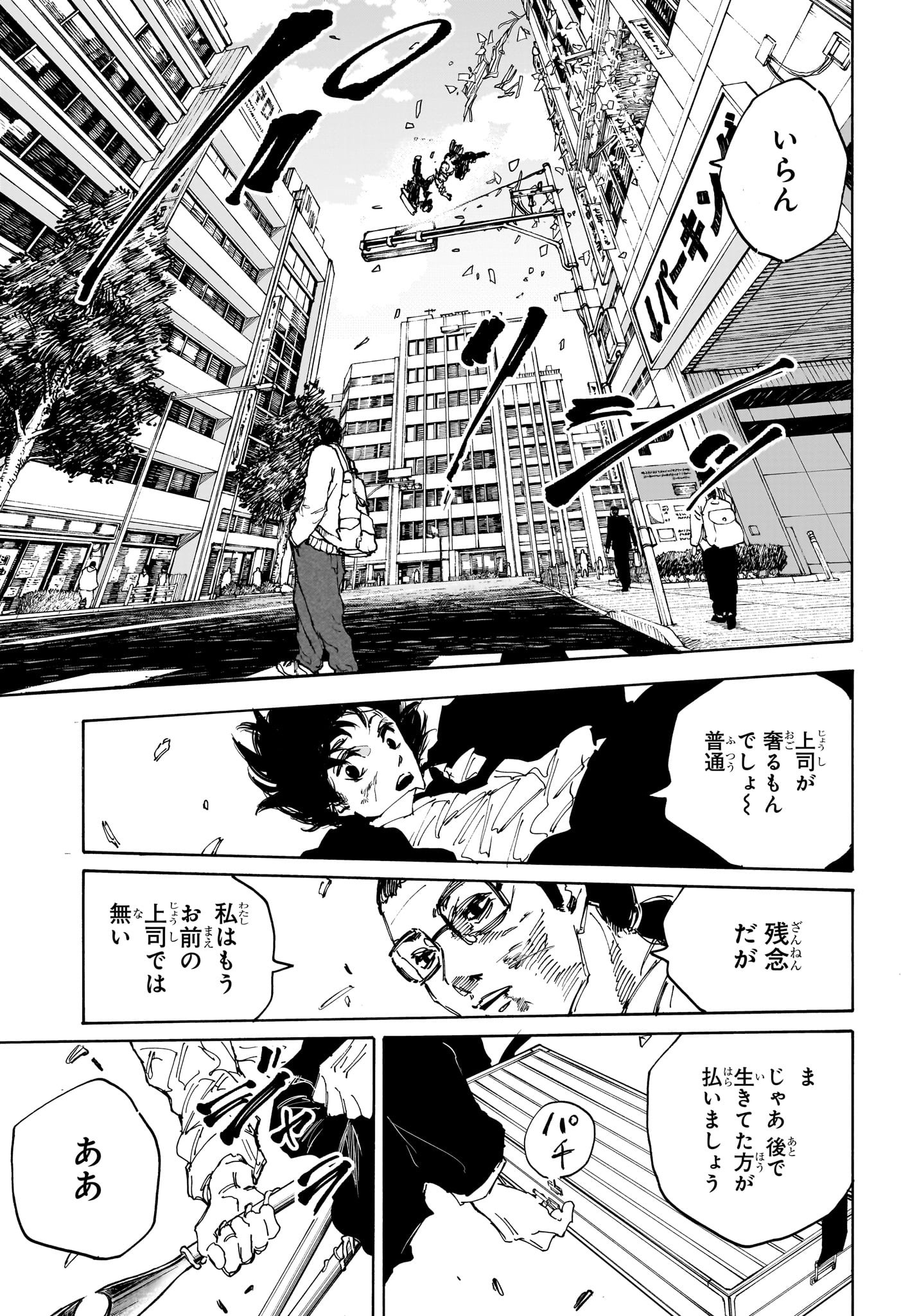 サカモトデイズ Chap 223 - Next Chap 224