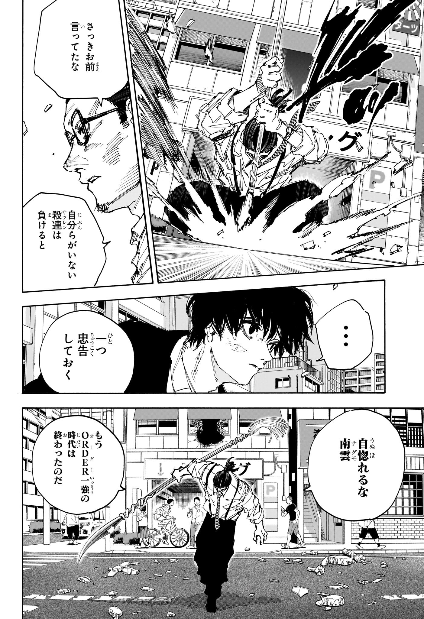 サカモトデイズ Chap 223 - Next Chap 224