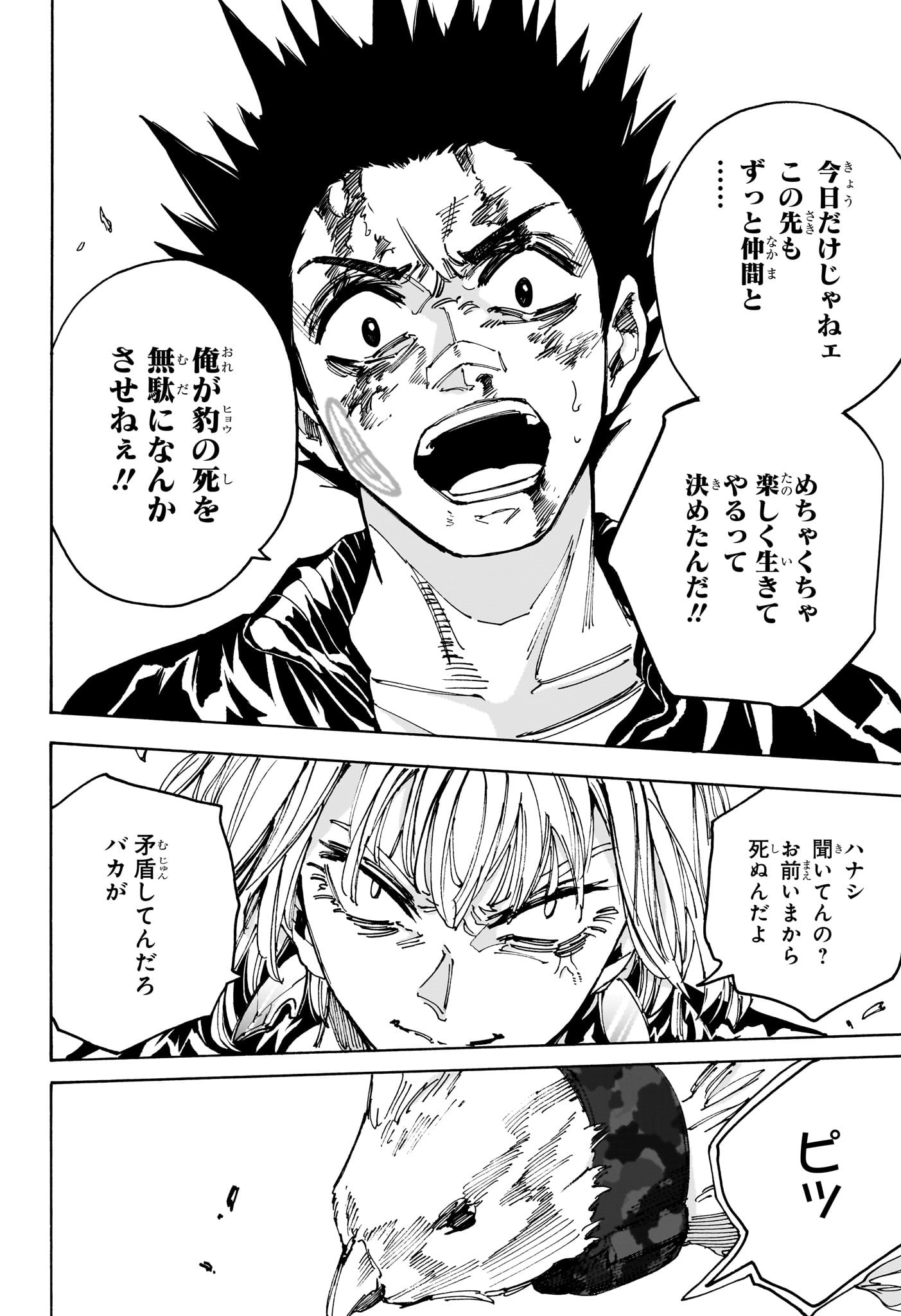 サカモトデイズ Chap 225 - Next Chap 226