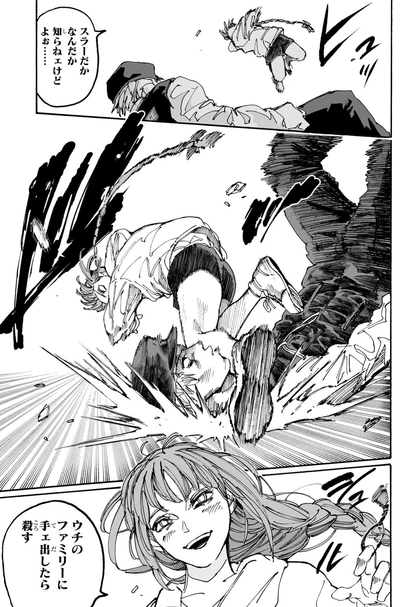 サカモトデイズ Chap 228 - Next Chap 229