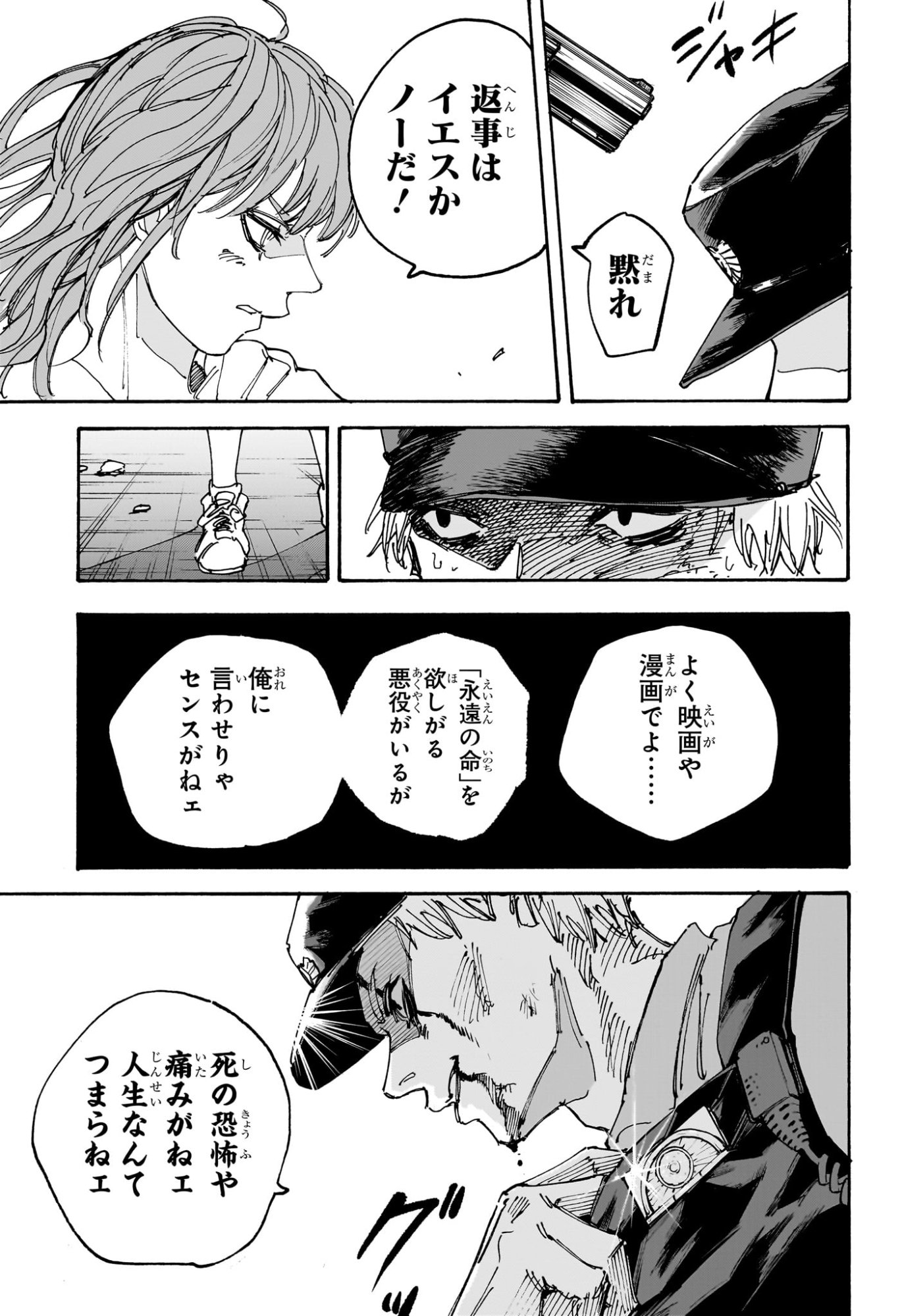 サカモトデイズ Chap 228 - Next Chap 229
