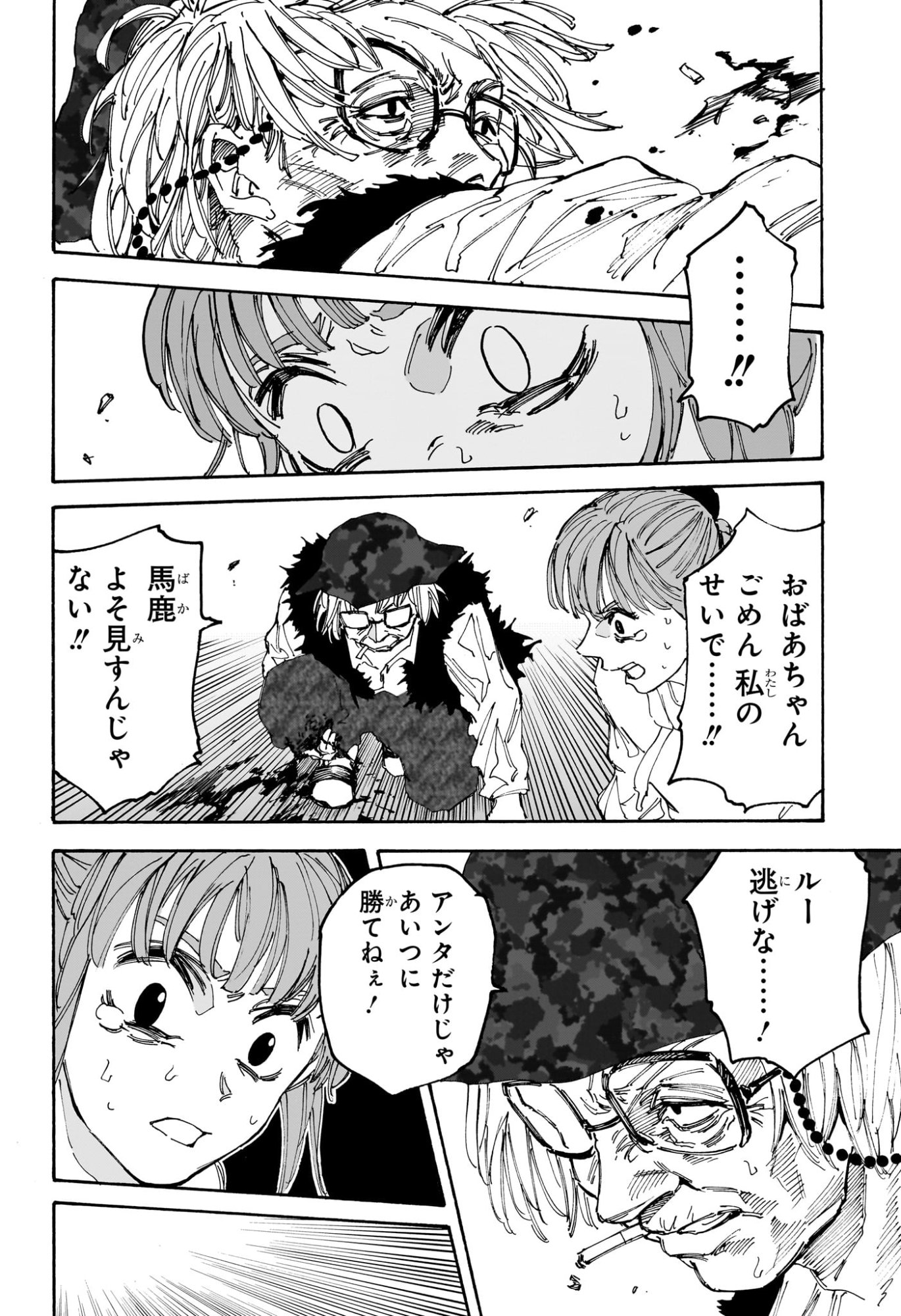 サカモトデイズ Chap 228 - Next Chap 229
