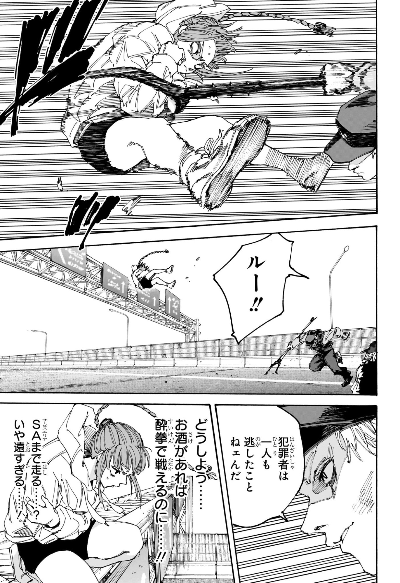 サカモトデイズ Chap 228 - Next Chap 229