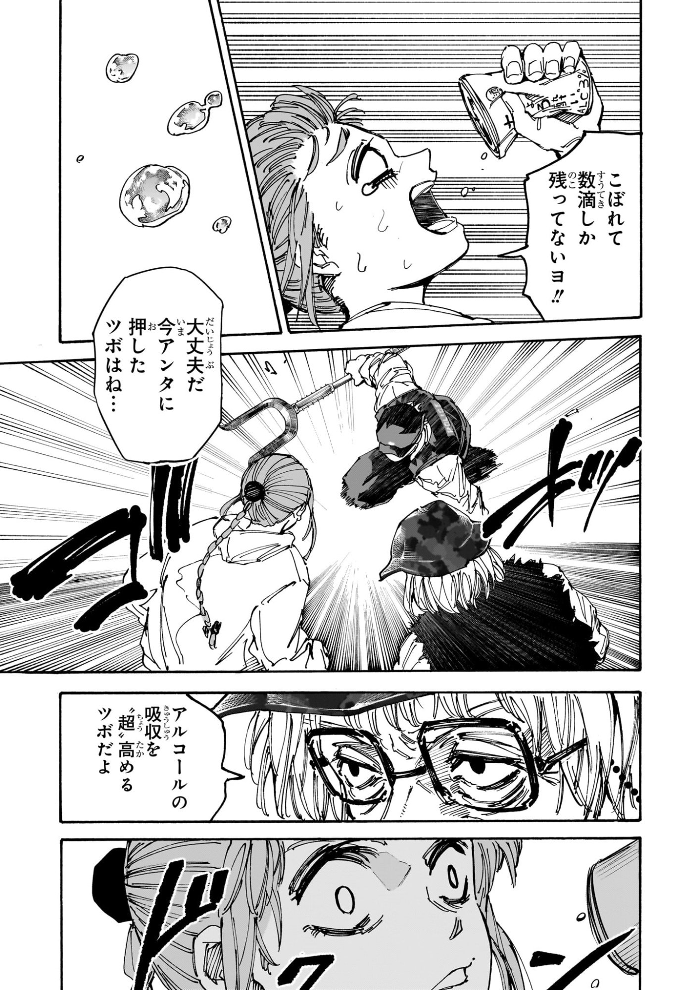 サカモトデイズ Chap 228 - Next Chap 229