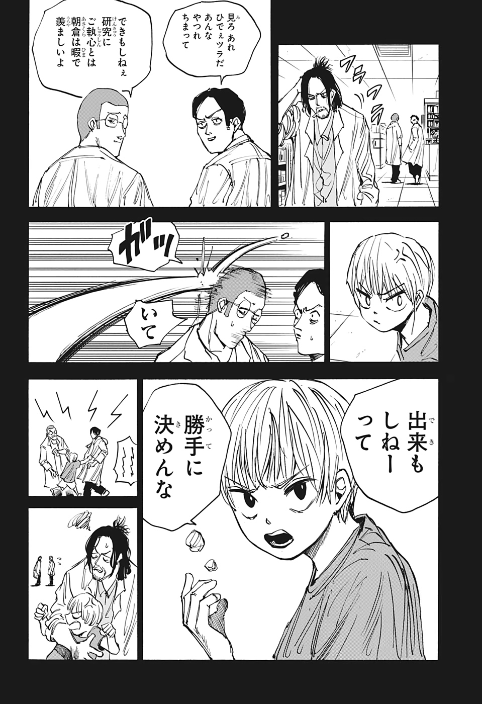サカモトデイズ Chap 23 - Next Chap 24