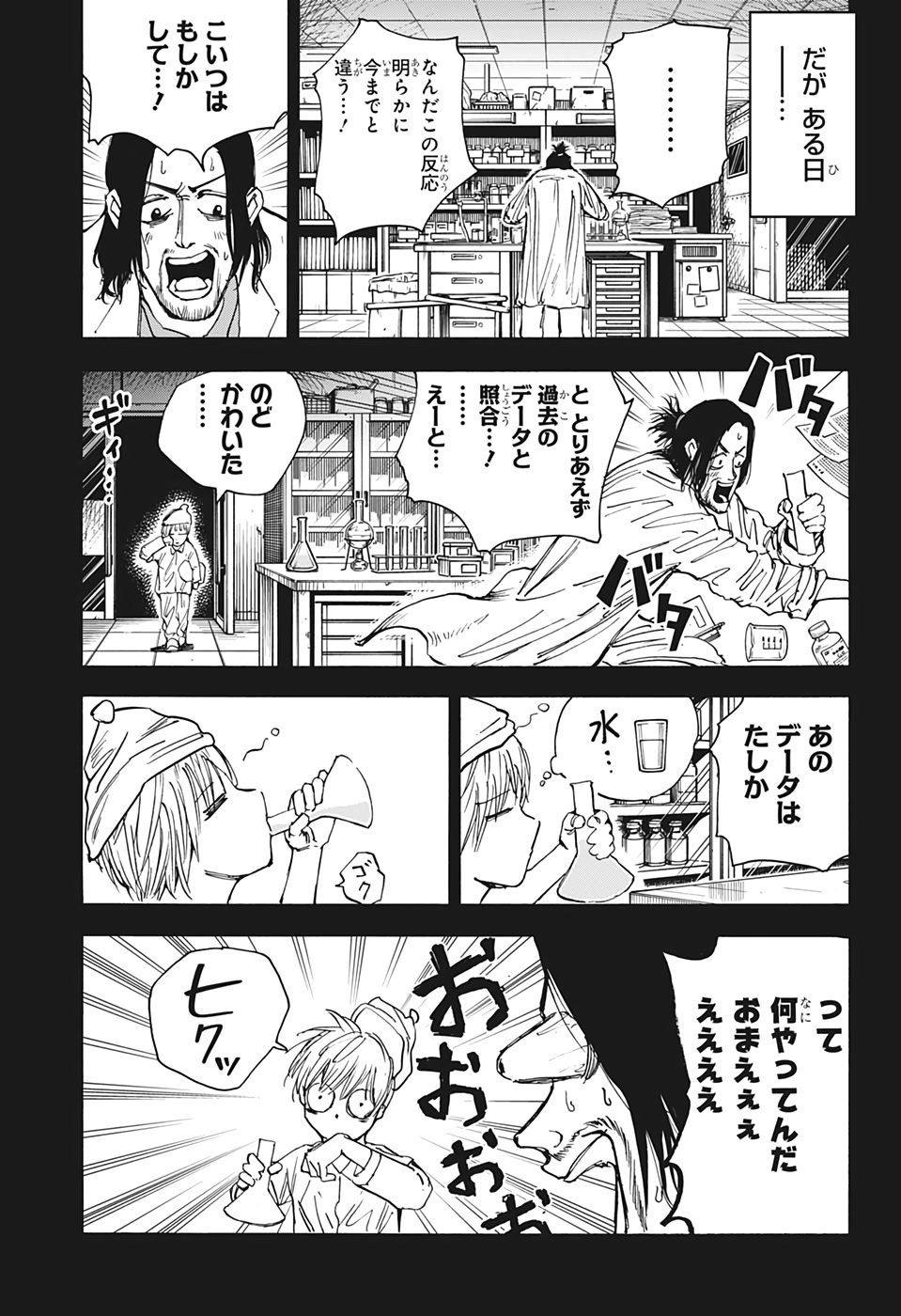 サカモトデイズ Chap 23 - Next Chap 24