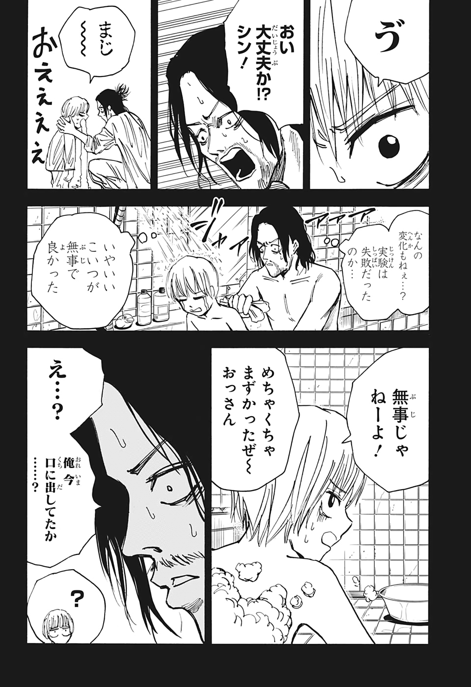 サカモトデイズ Chap 23 - Next Chap 24