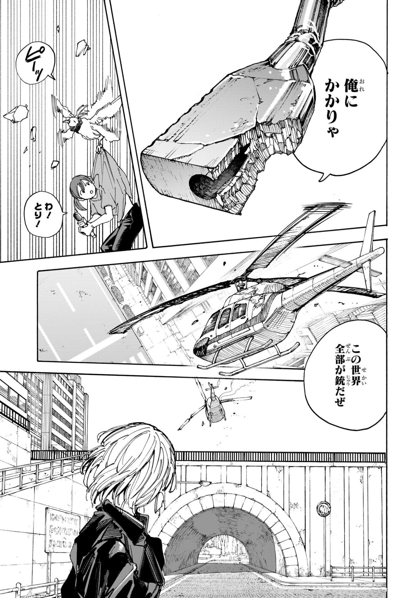 サカモトデイズ Chap 230 - Next Chap 231
