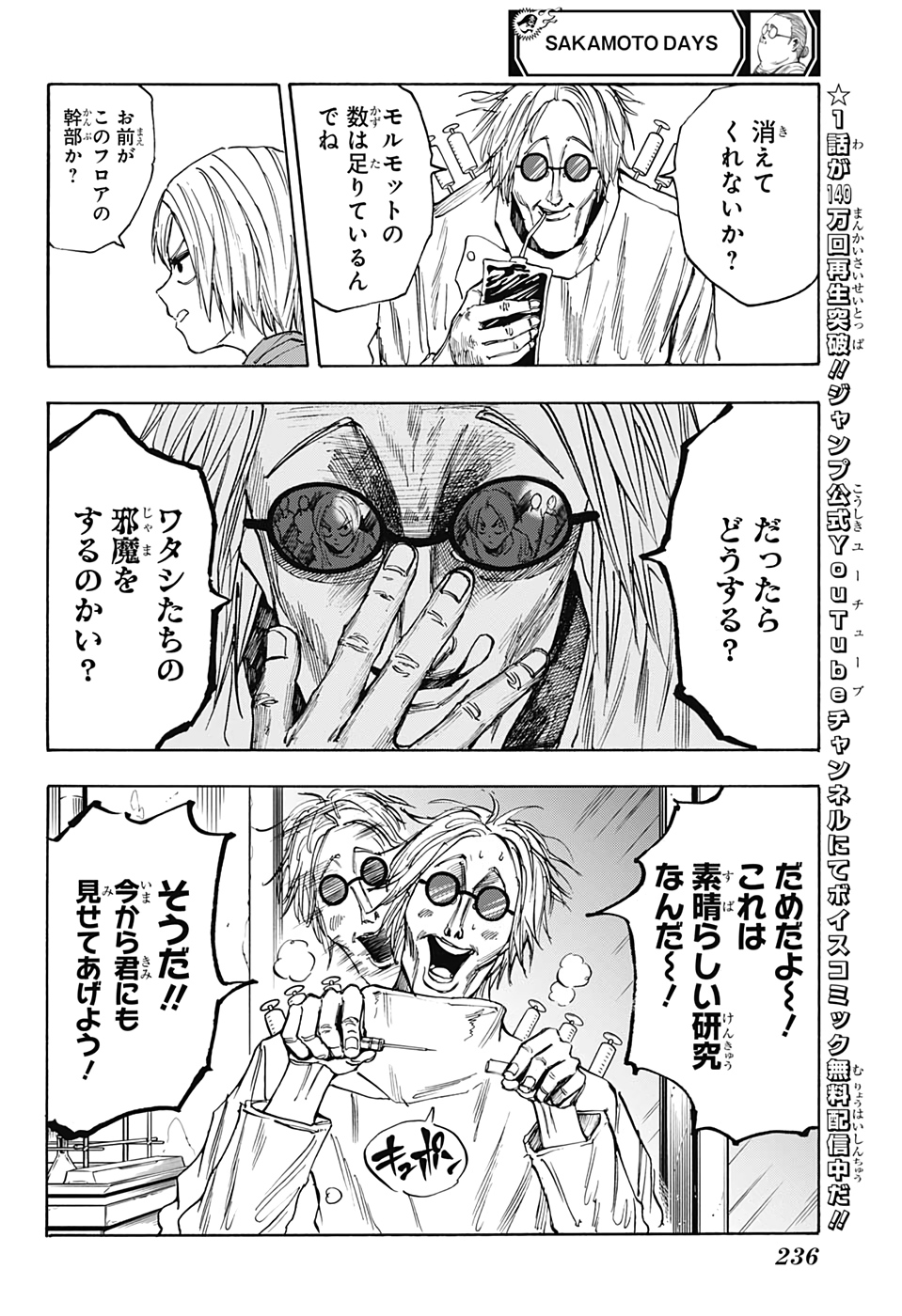 サカモトデイズ Chap 24 - Next Chap 25