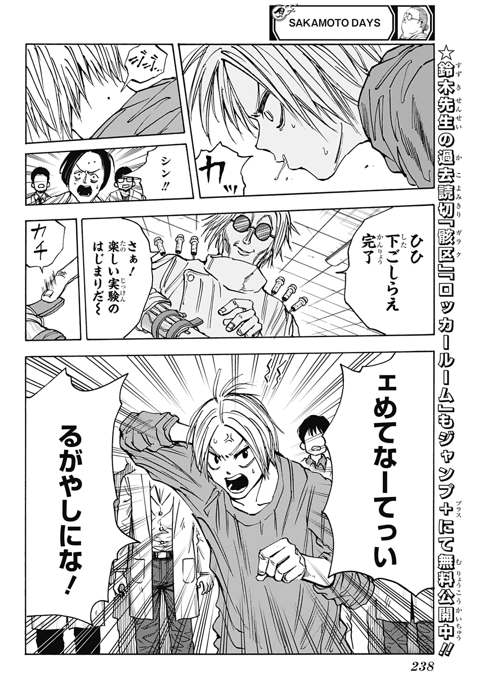 サカモトデイズ Chap 24 - Next Chap 25