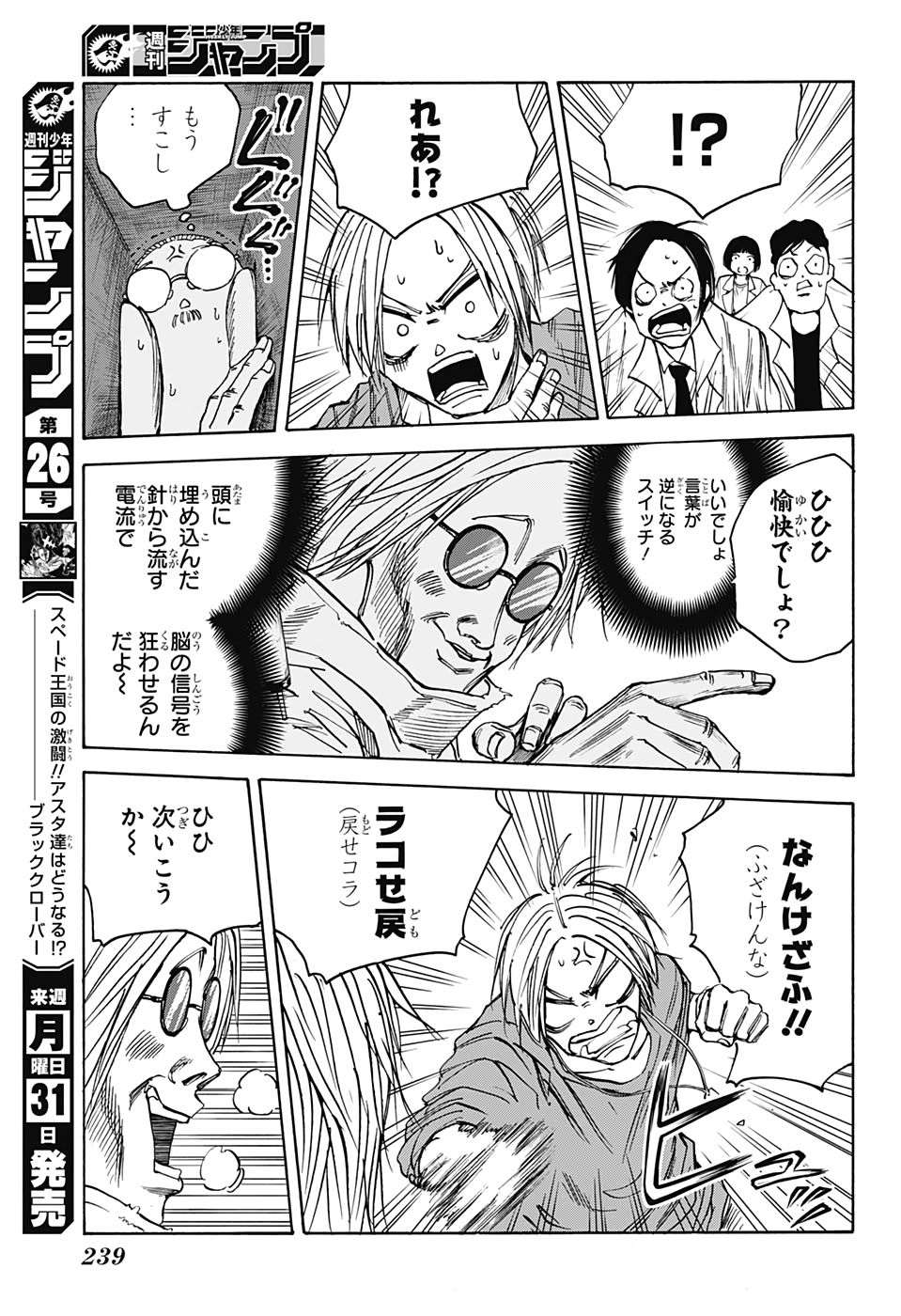 サカモトデイズ Chap 24 - Next Chap 25