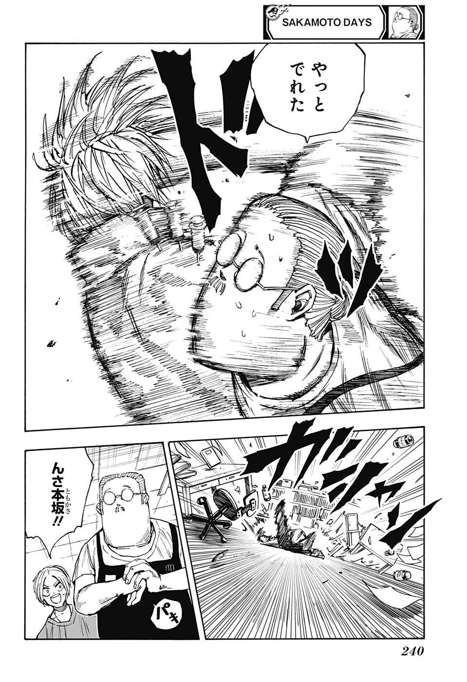 サカモトデイズ Chap 24 - Next Chap 25