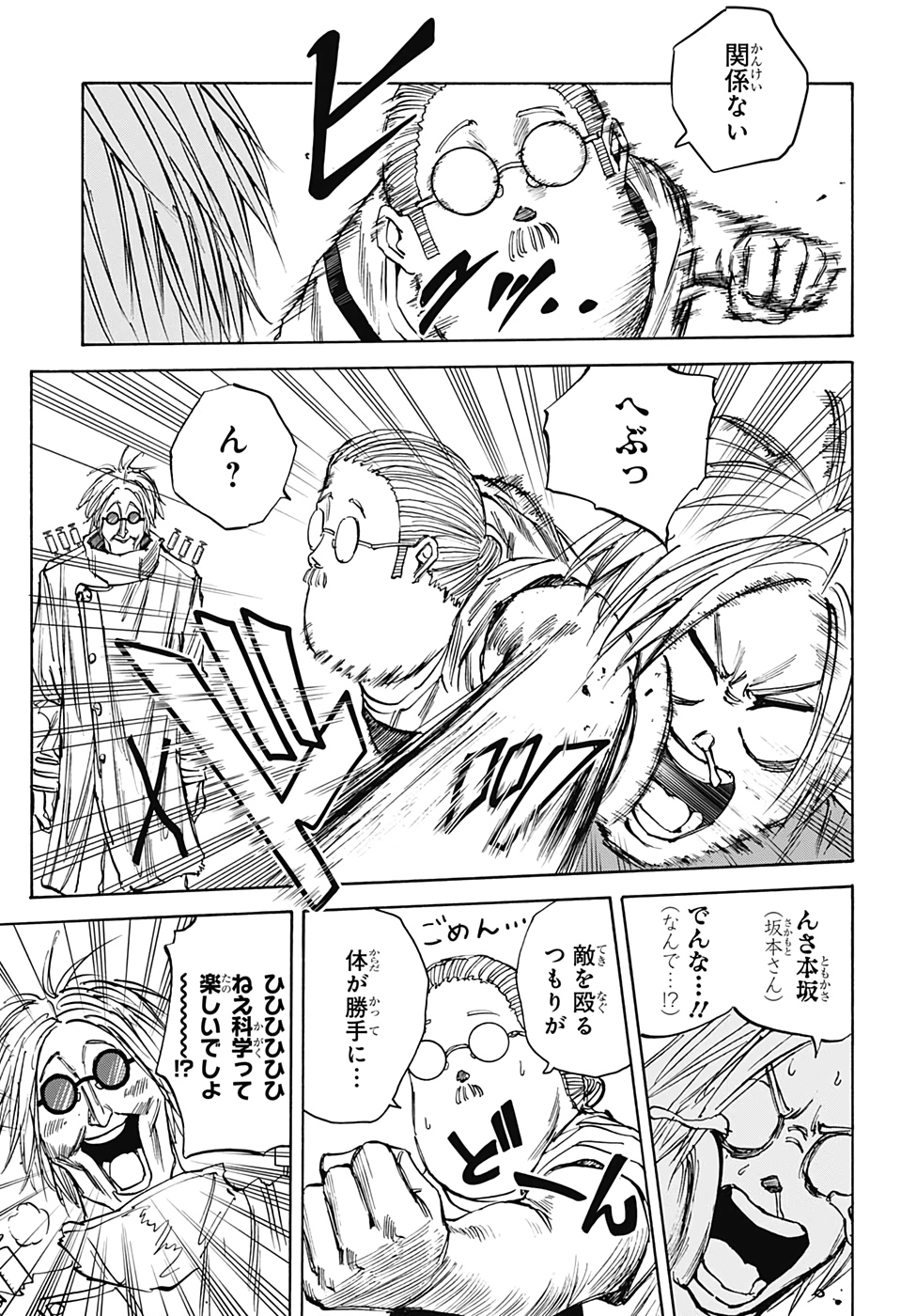 サカモトデイズ Chap 24 - Next Chap 25
