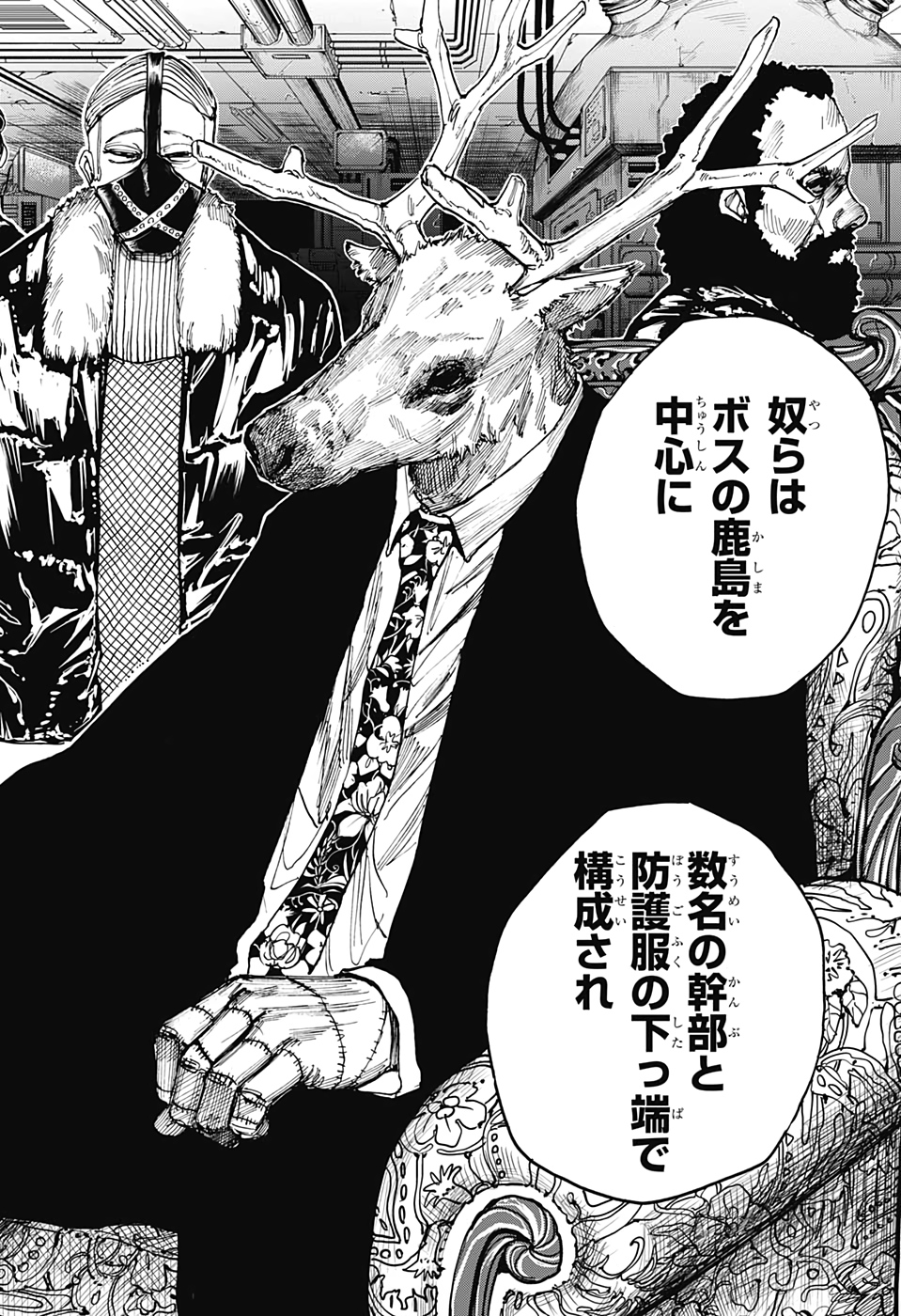 サカモトデイズ Chap 24 - Next Chap 25