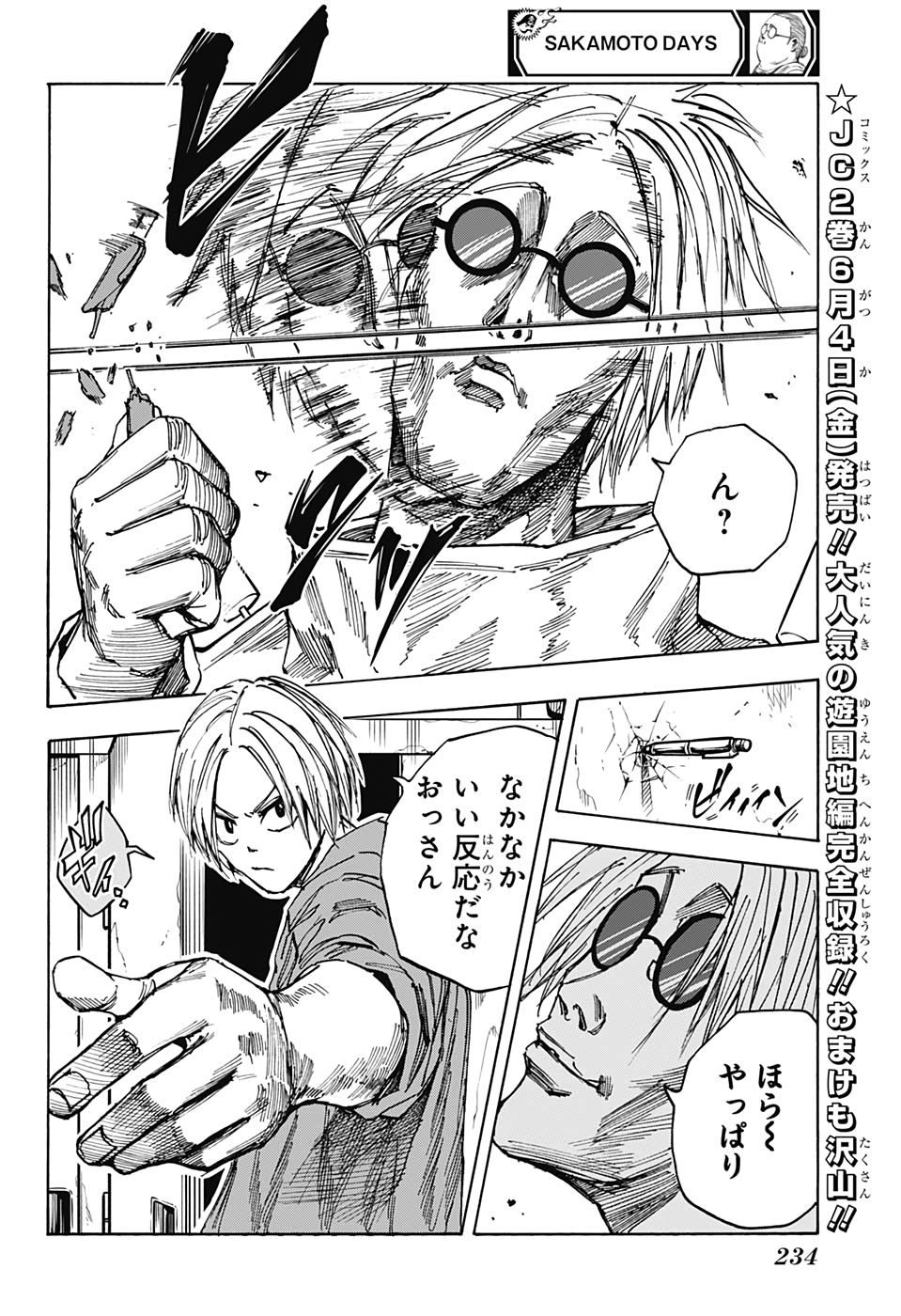 サカモトデイズ Chap 24 - Next Chap 25