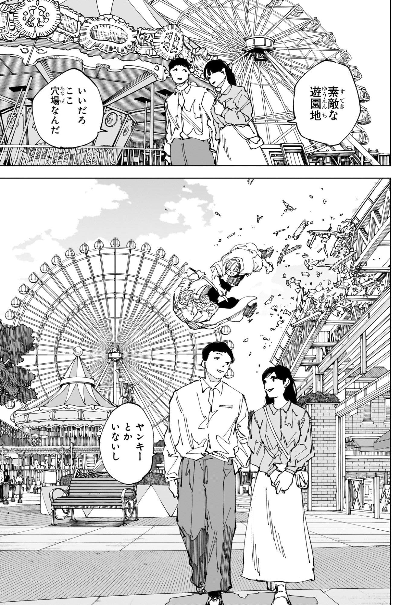 Sakamoto Days - Chapter 245 - Page 12