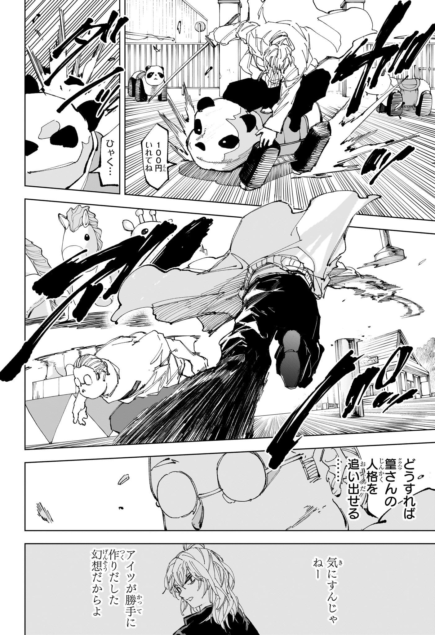 Sakamoto Days - Chapter 245 - Page 13