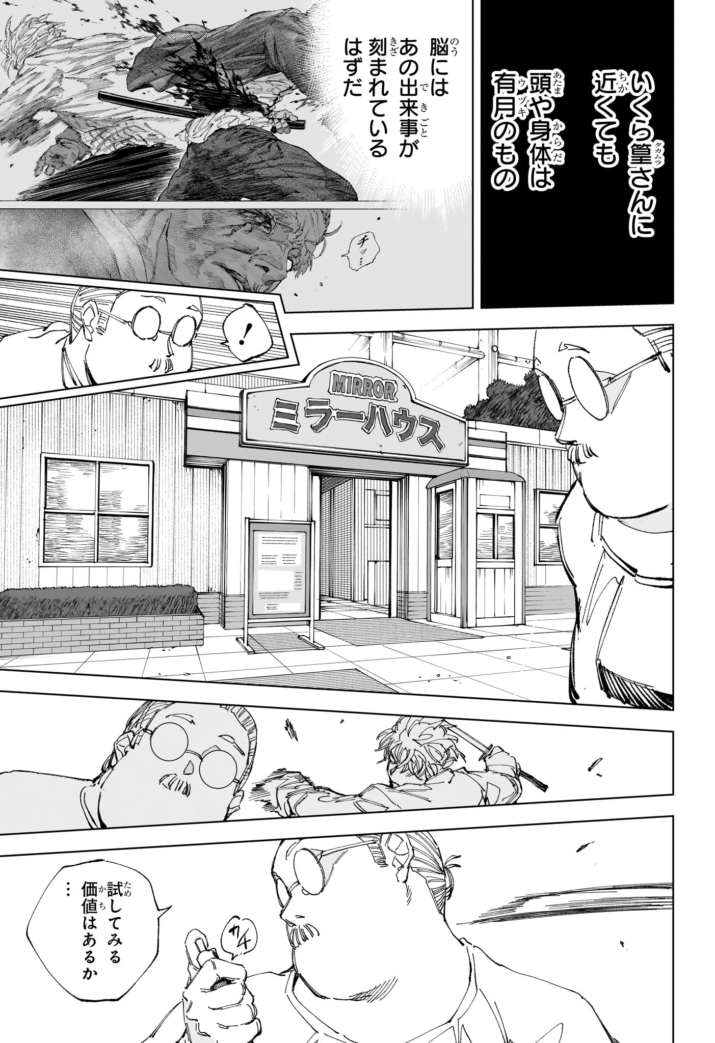 Sakamoto Days - Chapter 245 - Page 14