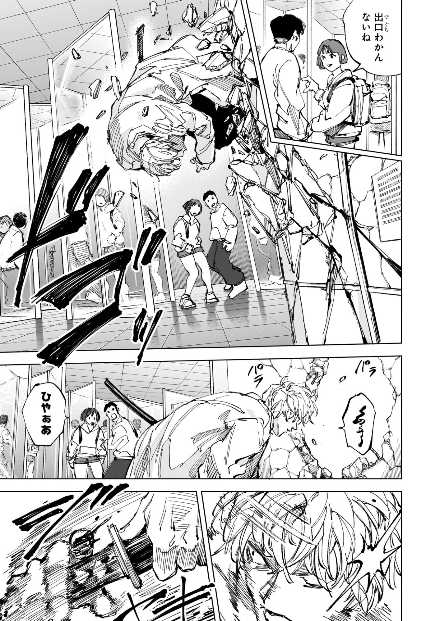 Sakamoto Days - Chapter 245 - Page 16