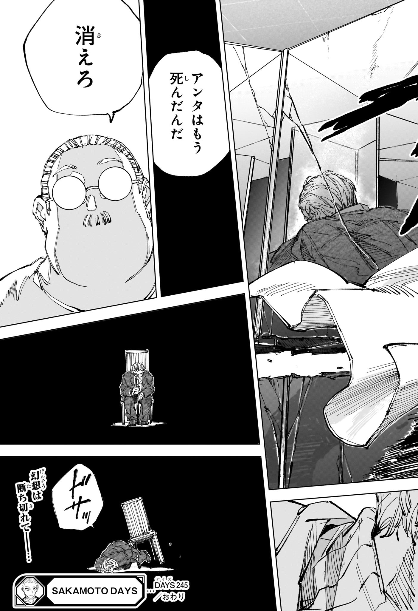 Sakamoto Days - Chapter 245 - Page 20