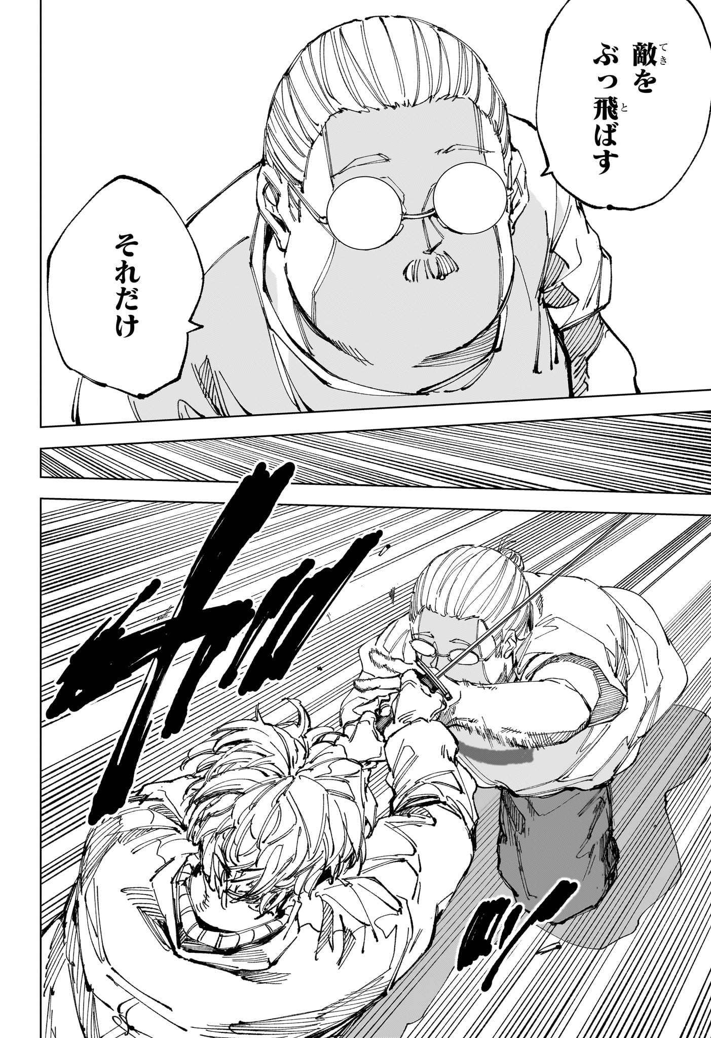 Sakamoto Days - Chapter 245 - Page 5