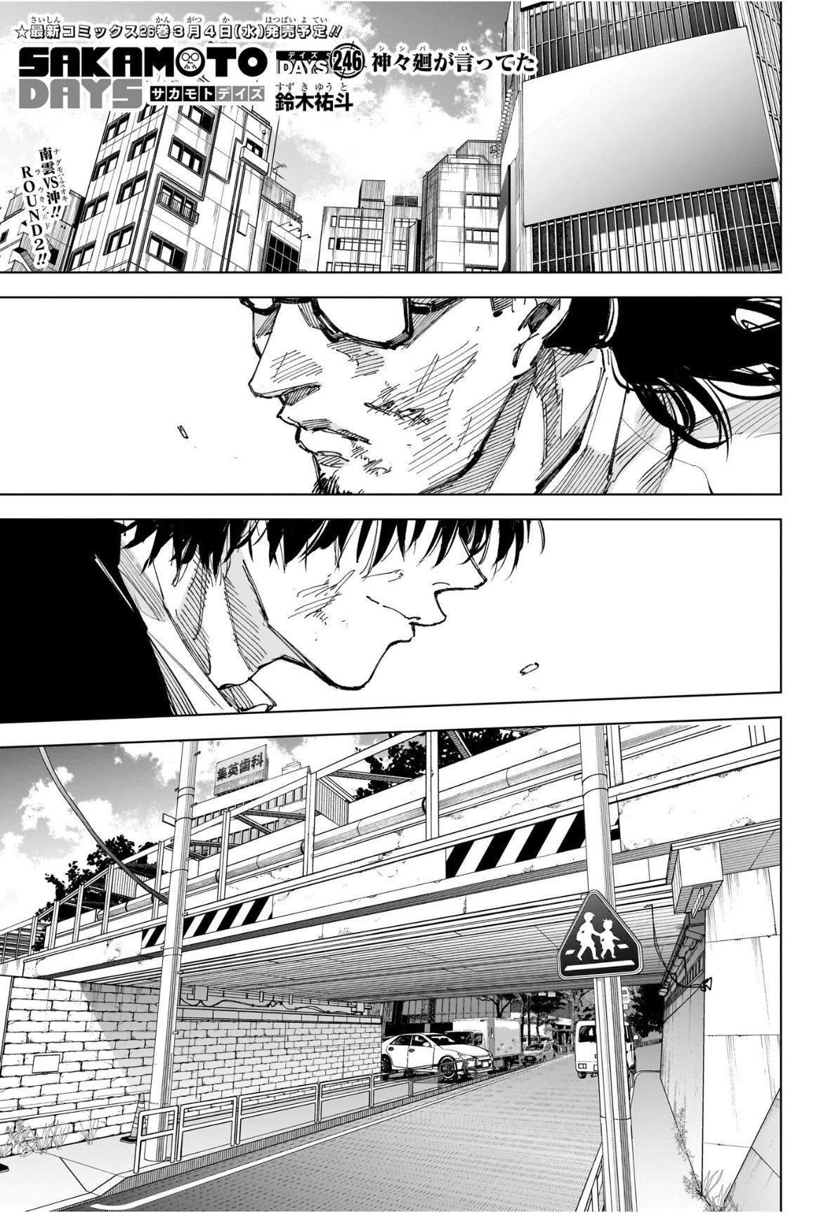 Sakamoto Days - Chapter 246 - Page 1