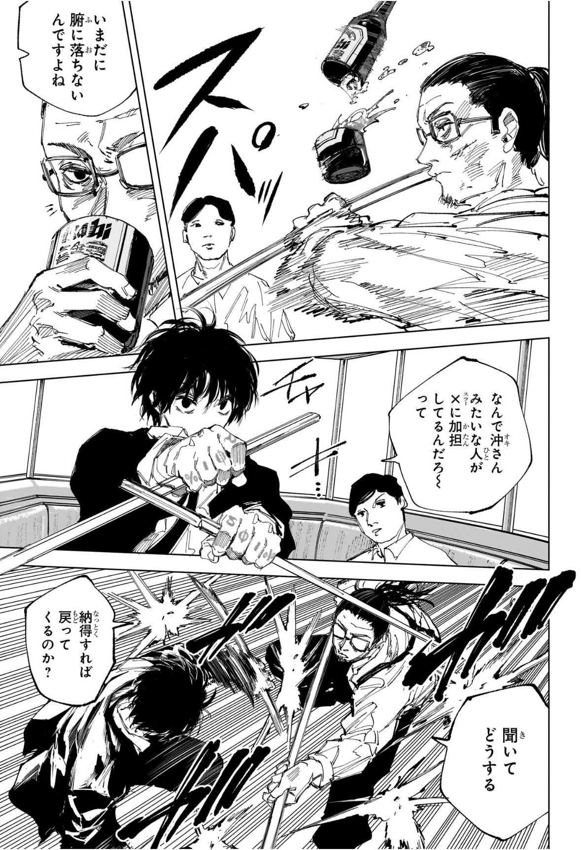 Sakamoto Days - Chapter 246 - Page 9