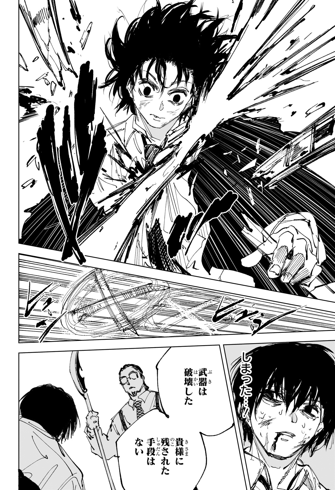 Sakamoto Days - Chapter 247 - Page 10