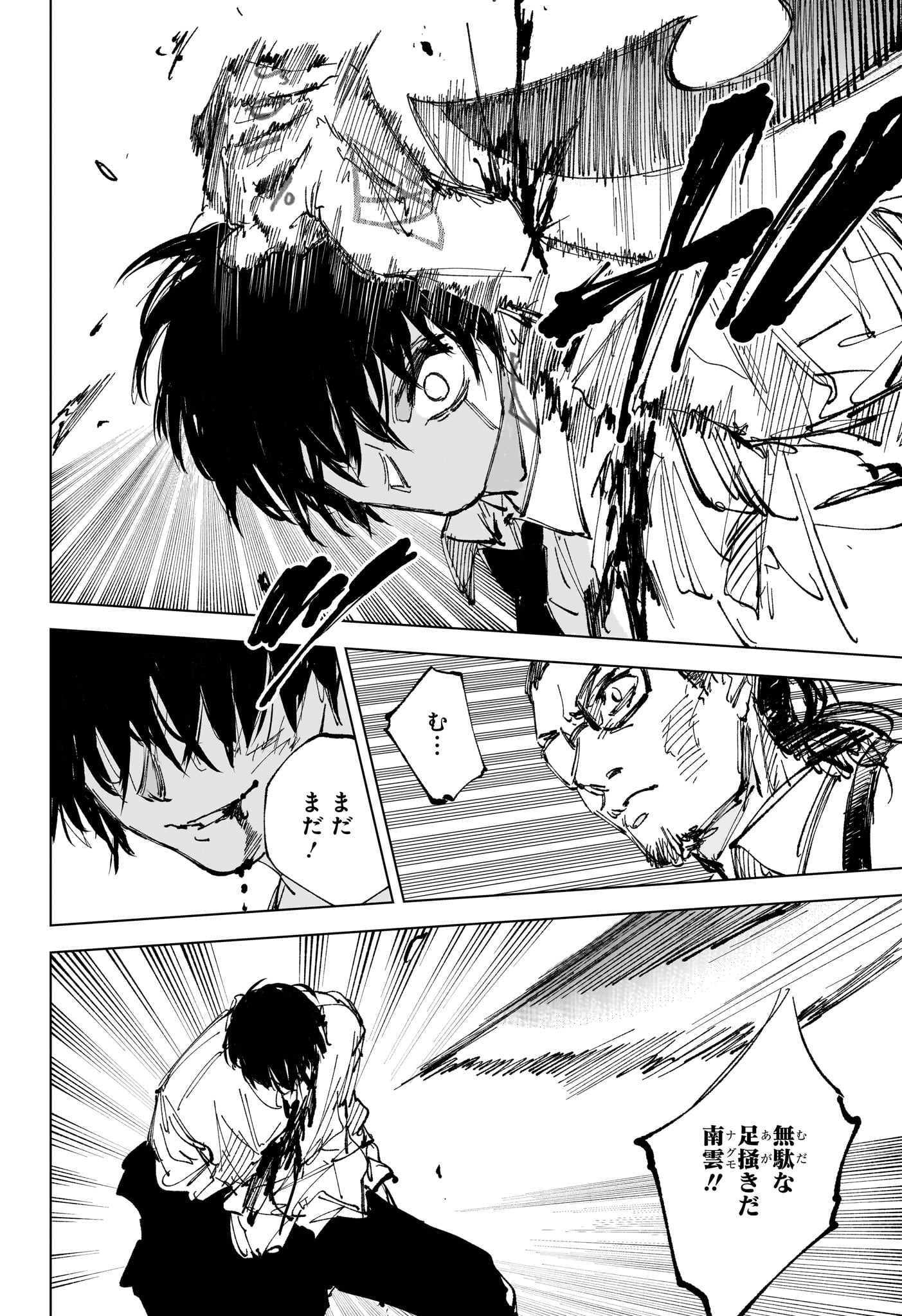 Sakamoto Days - Chapter 247 - Page 12