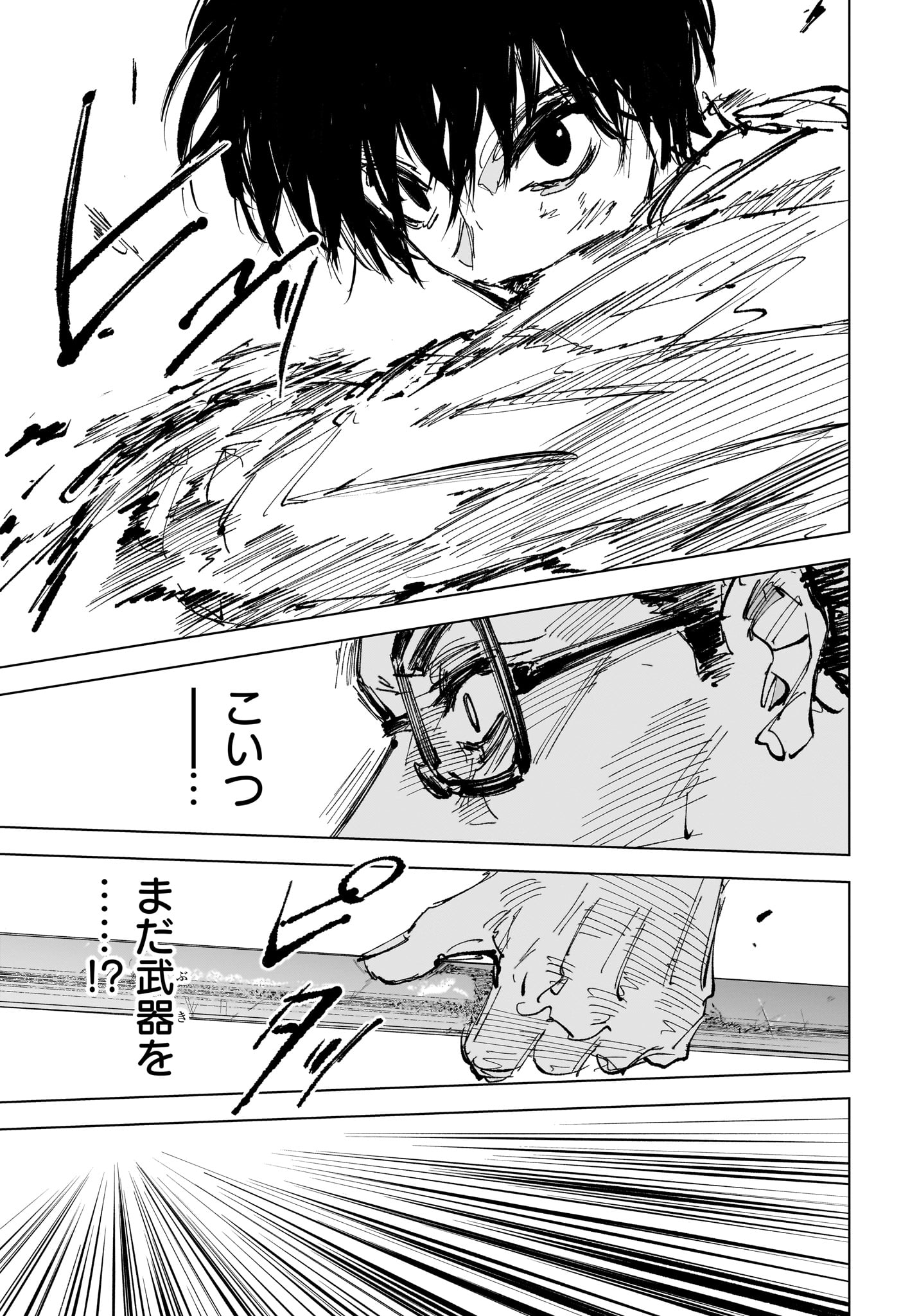 Sakamoto Days - Chapter 247 - Page 13