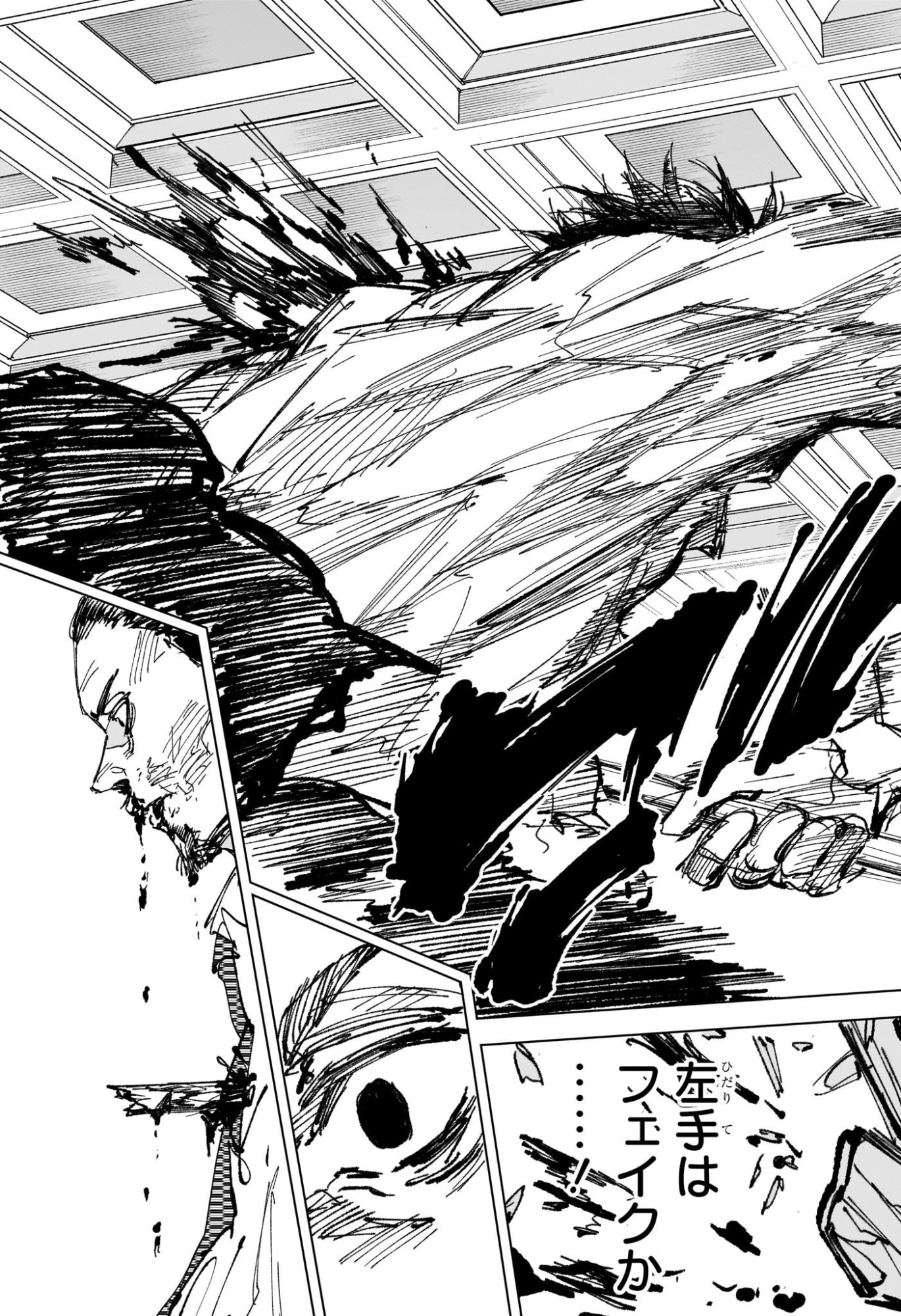 Sakamoto Days - Chapter 247 - Page 15