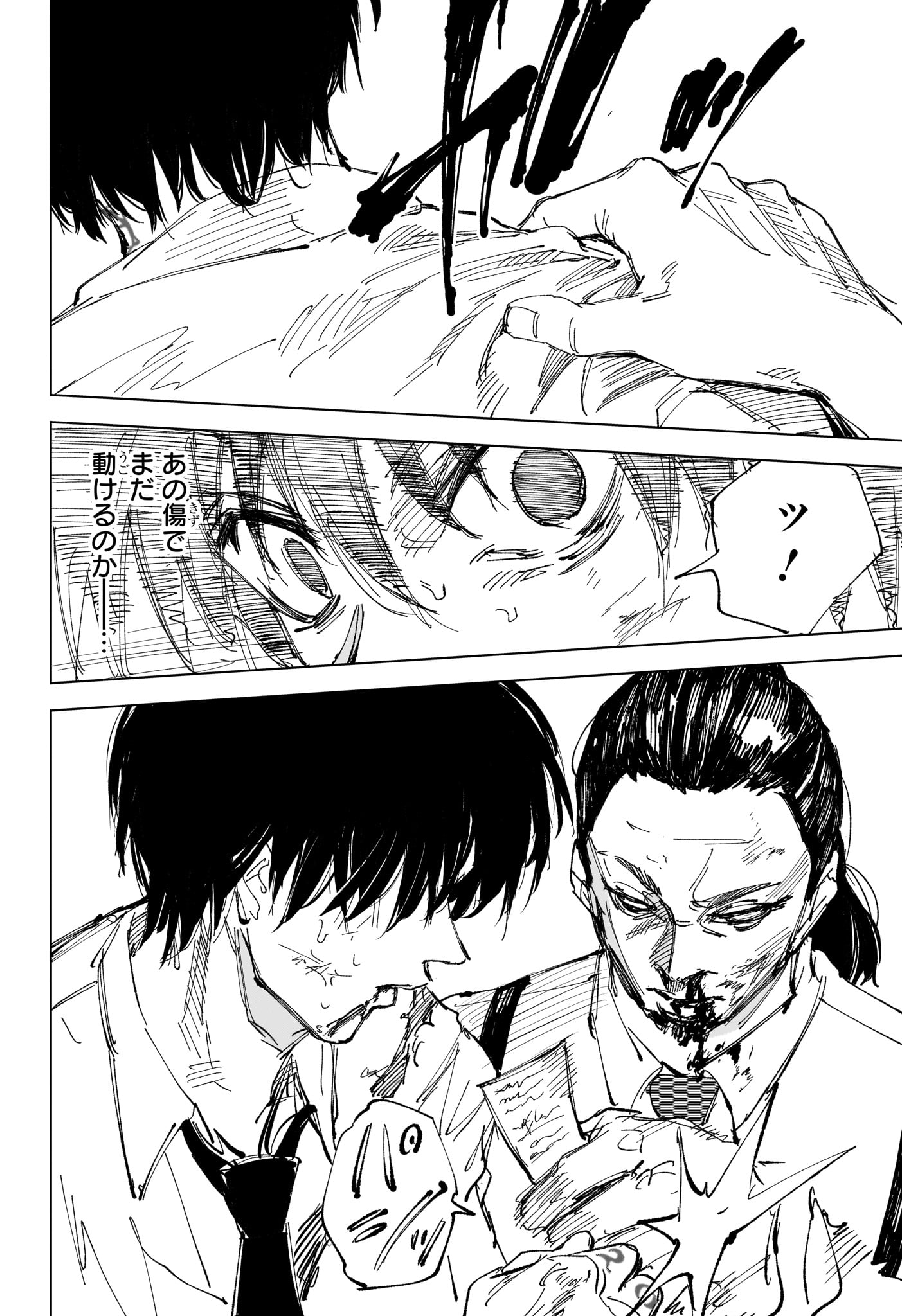 Sakamoto Days - Chapter 247 - Page 18