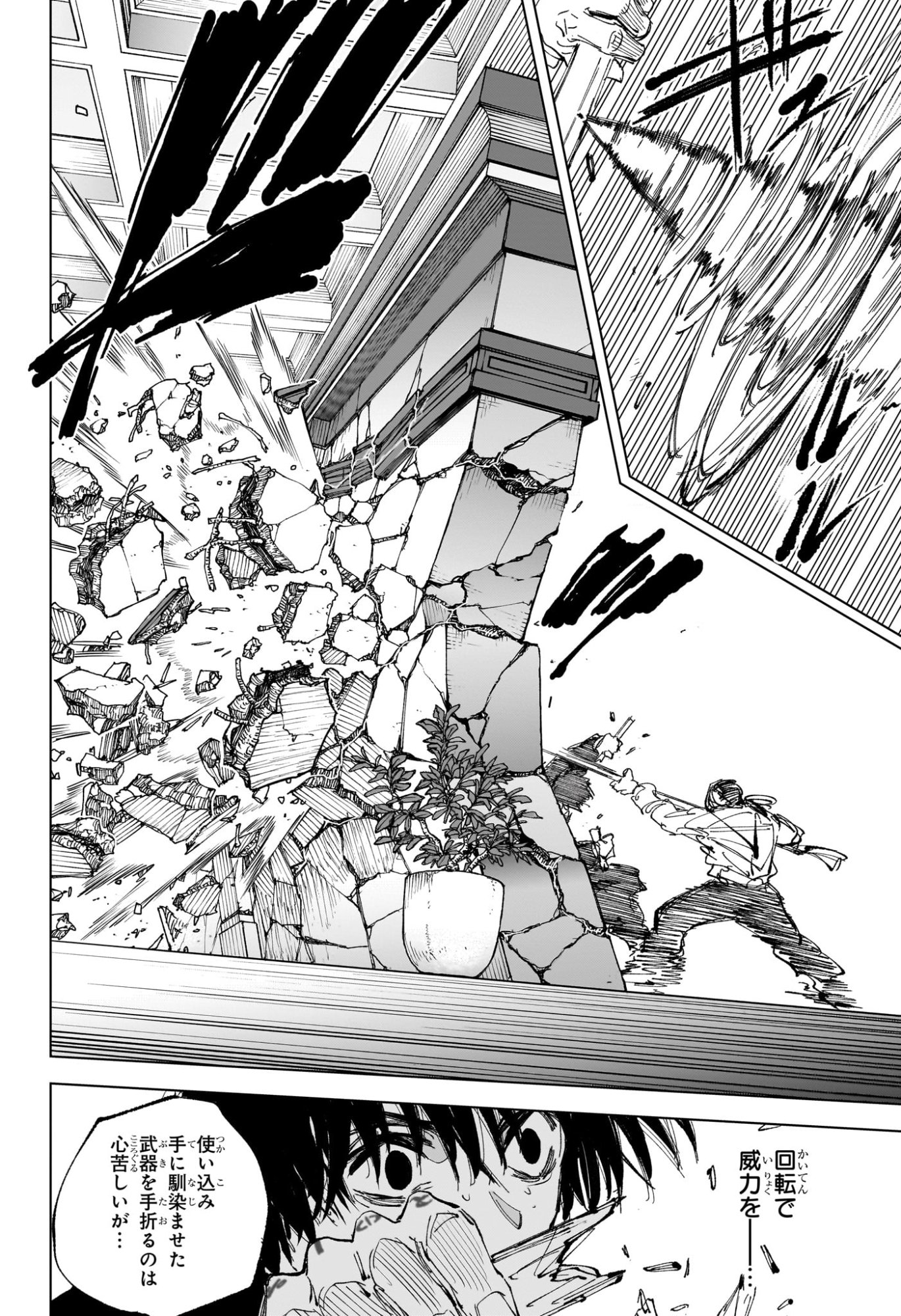 Sakamoto Days - Chapter 247 - Page 6