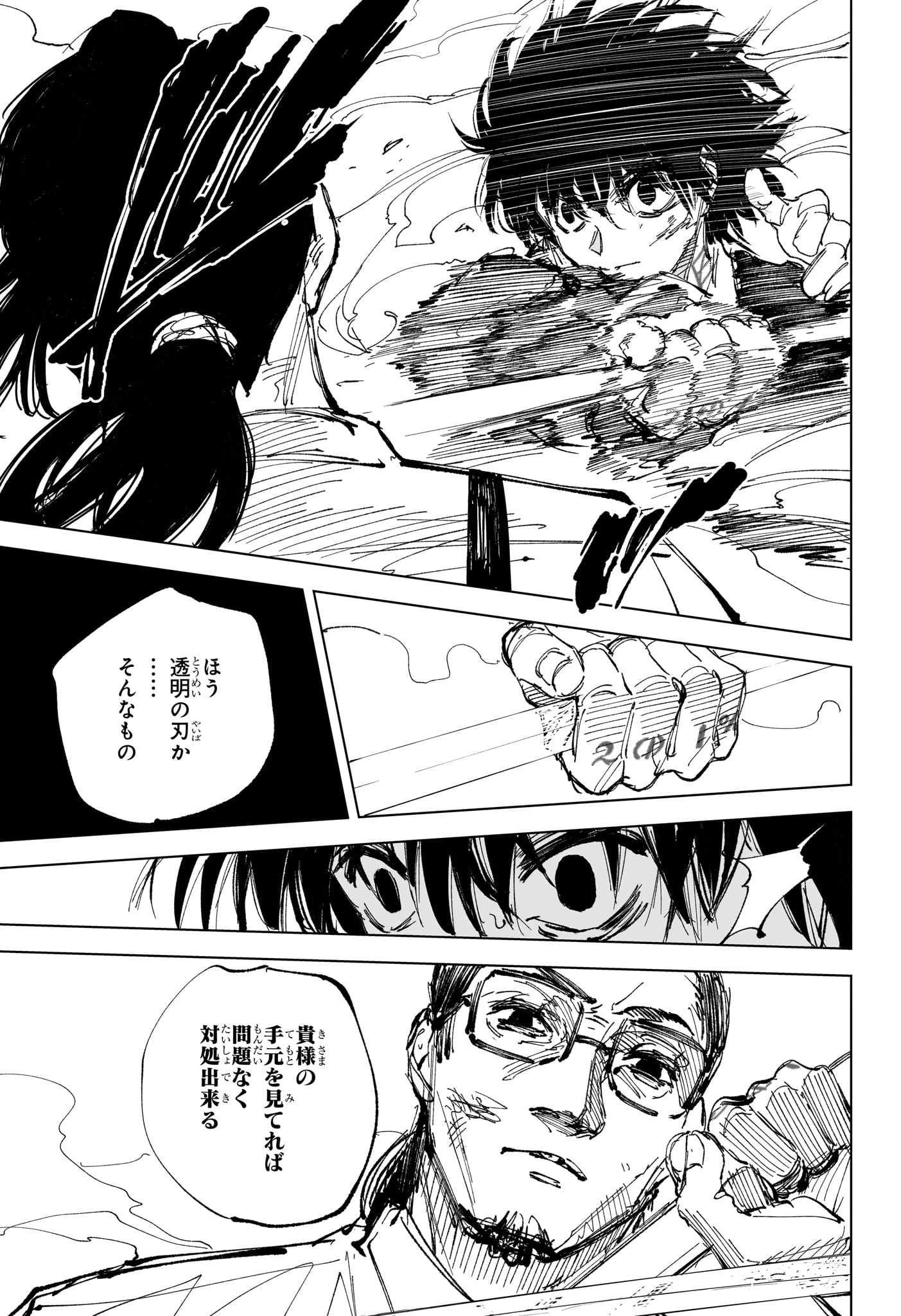 Sakamoto Days - Chapter 247 - Page 9