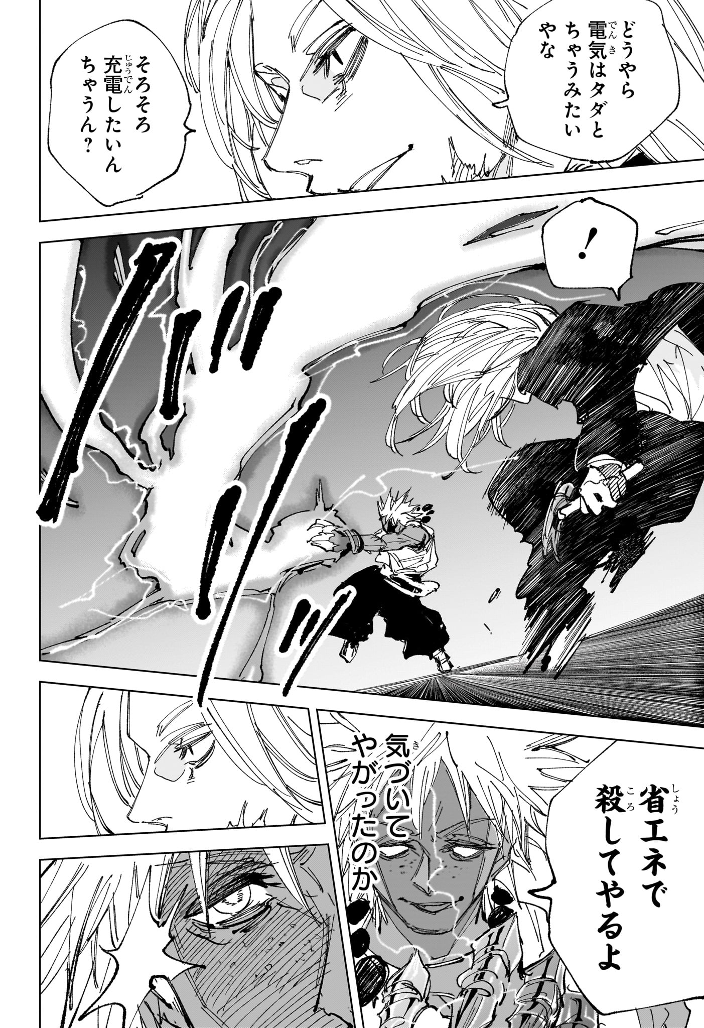 サカモトデイズ Chap 248 - Next Chap 249