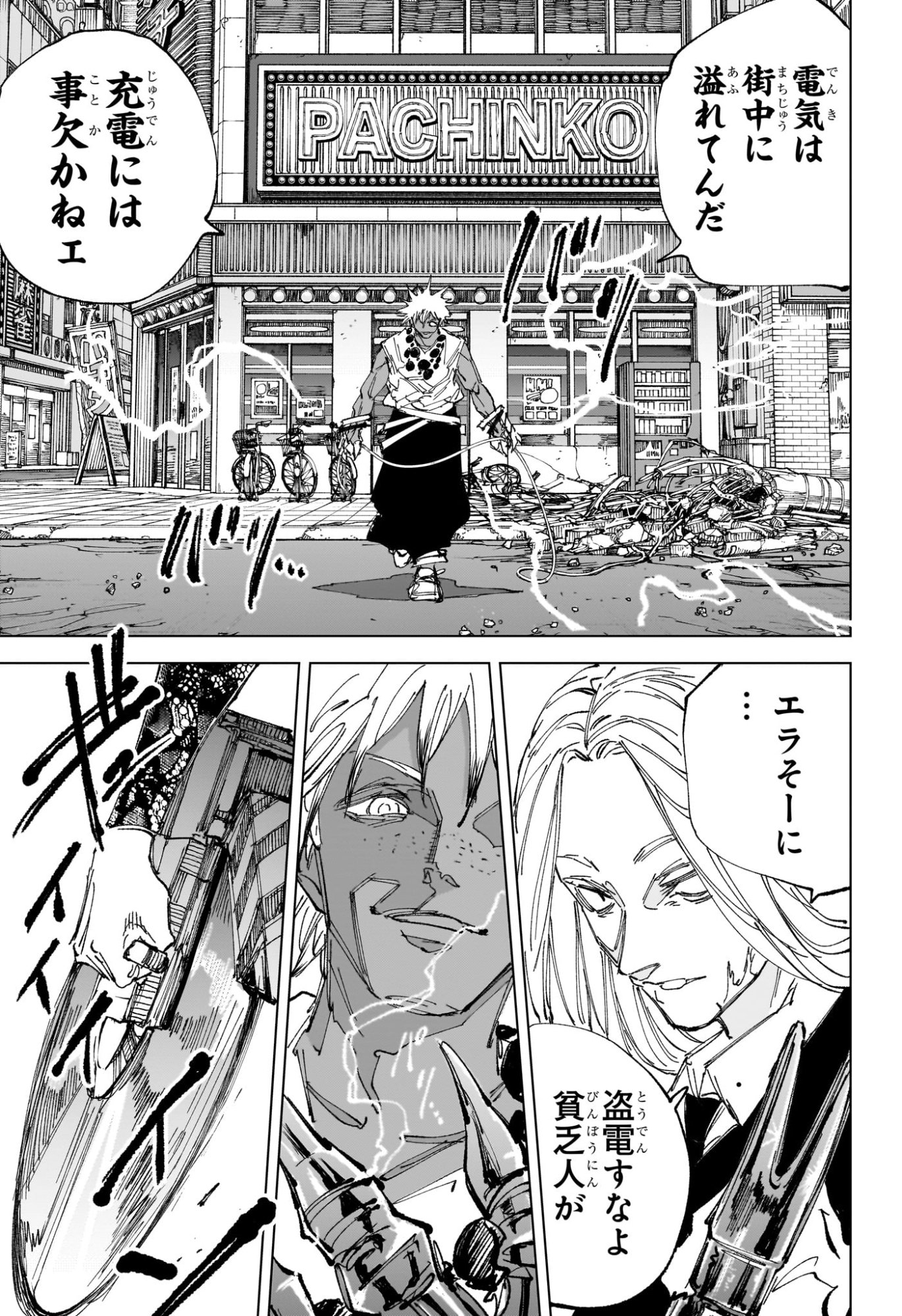 サカモトデイズ Chap 248 - Next Chap 249