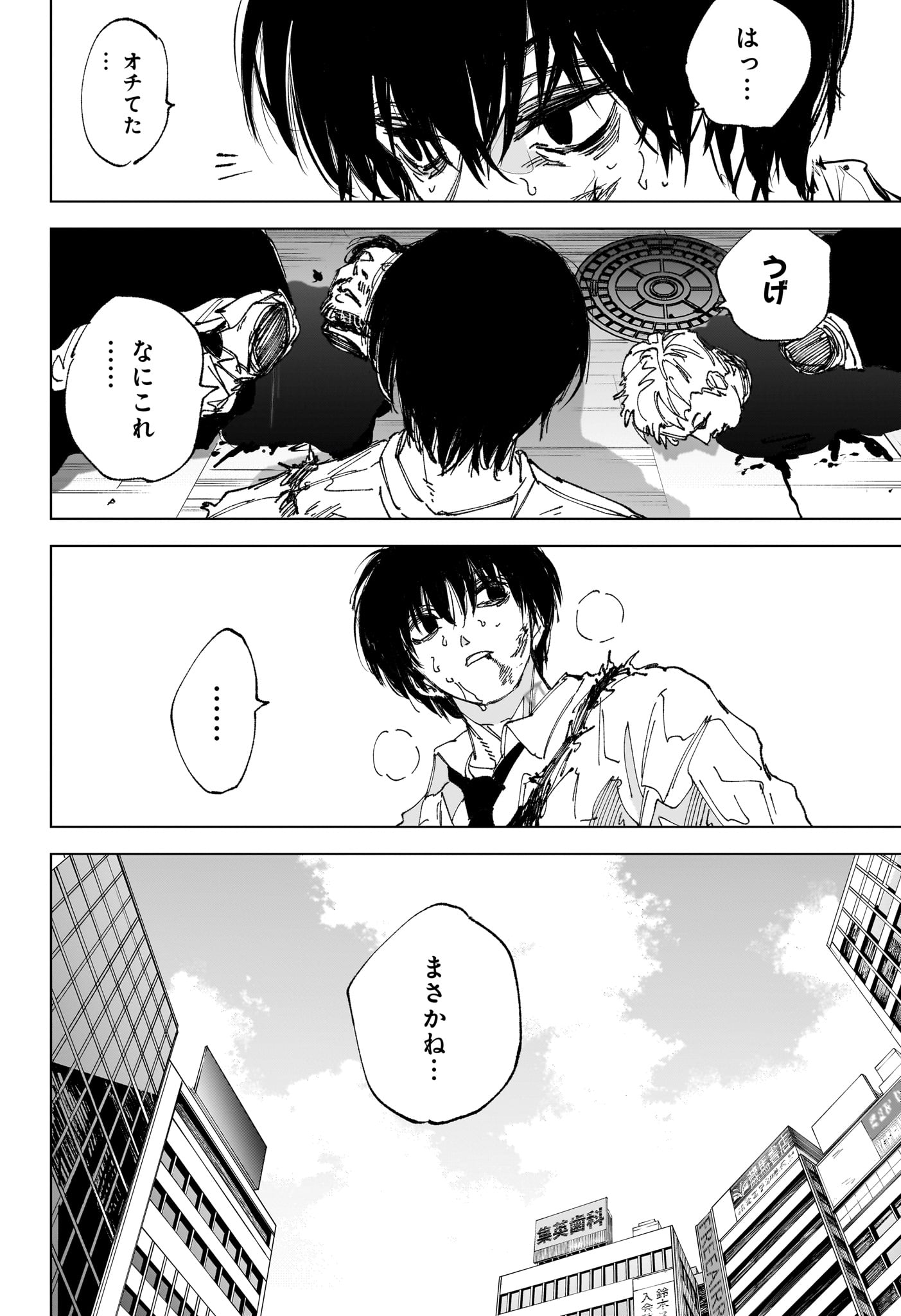 サカモトデイズ Chap 248 - Next Chap 249