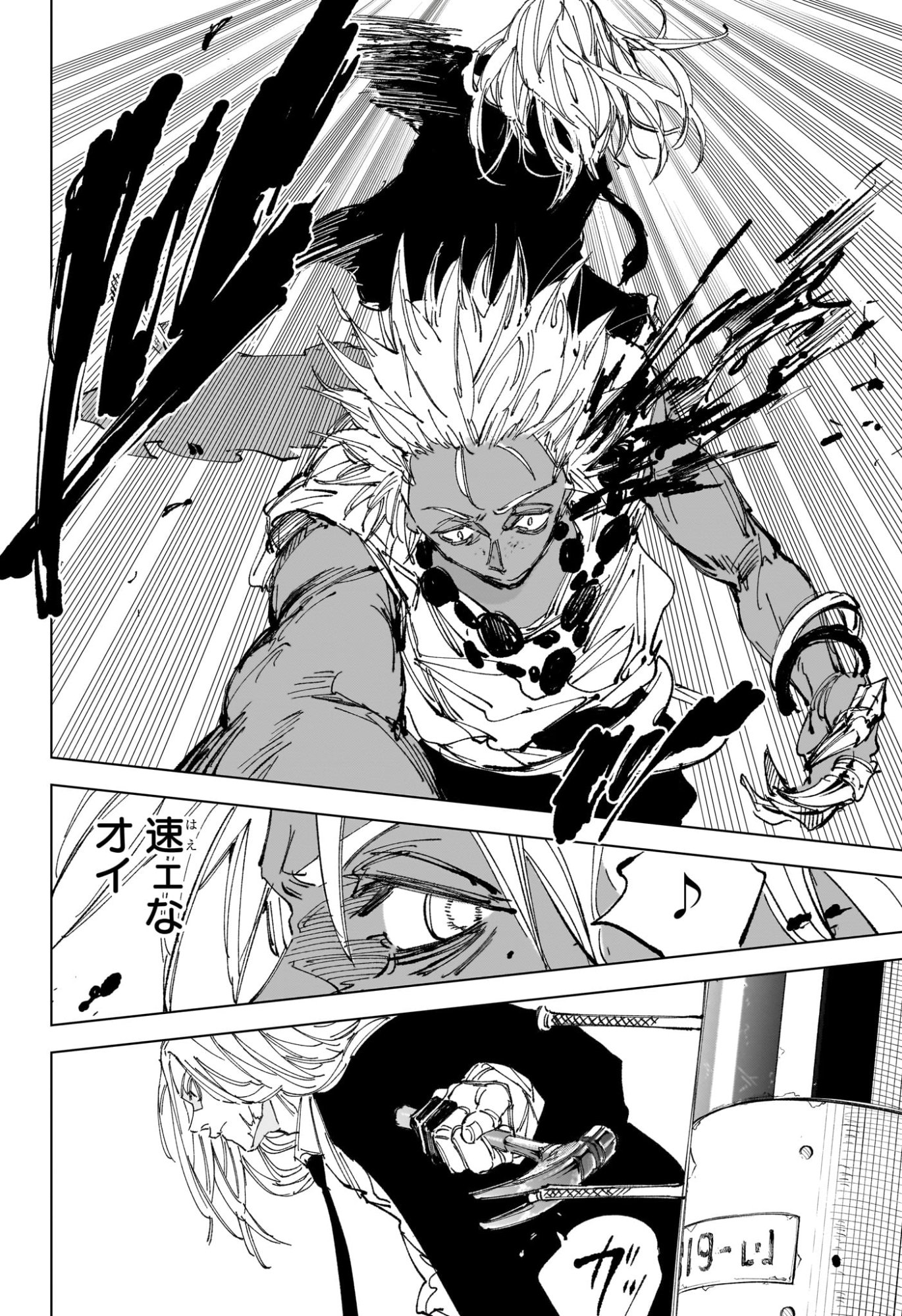 サカモトデイズ Chap 248 - Next Chap 249