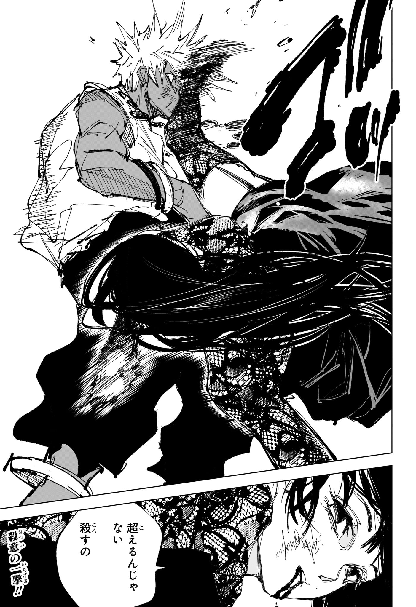 Sakamoto Days - Chapter 249 - Page 13