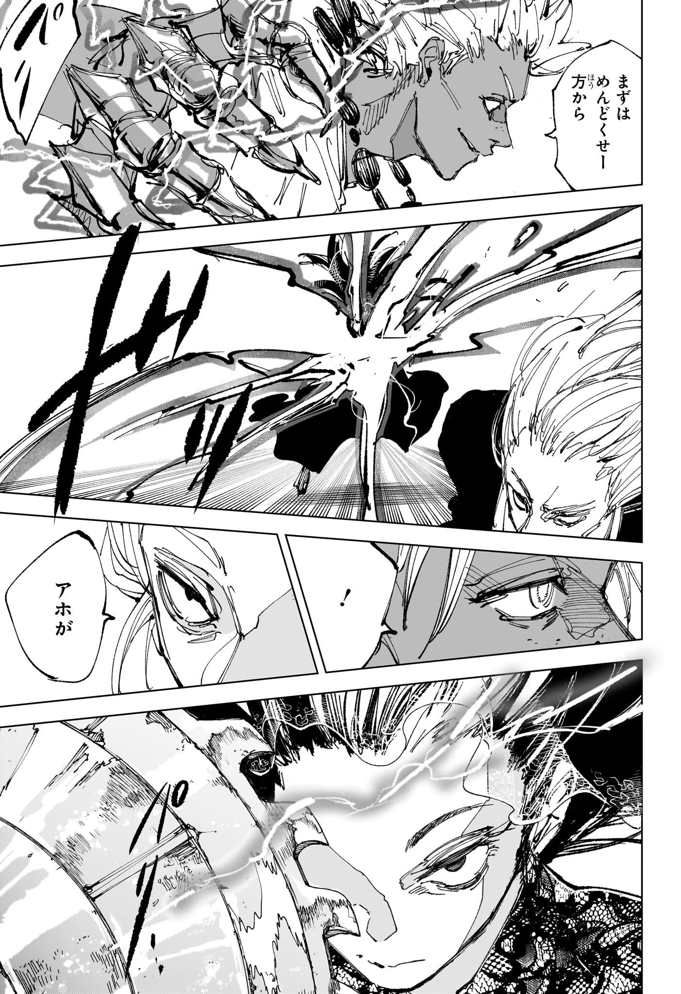 Sakamoto Days - Chapter 249 - Page 3