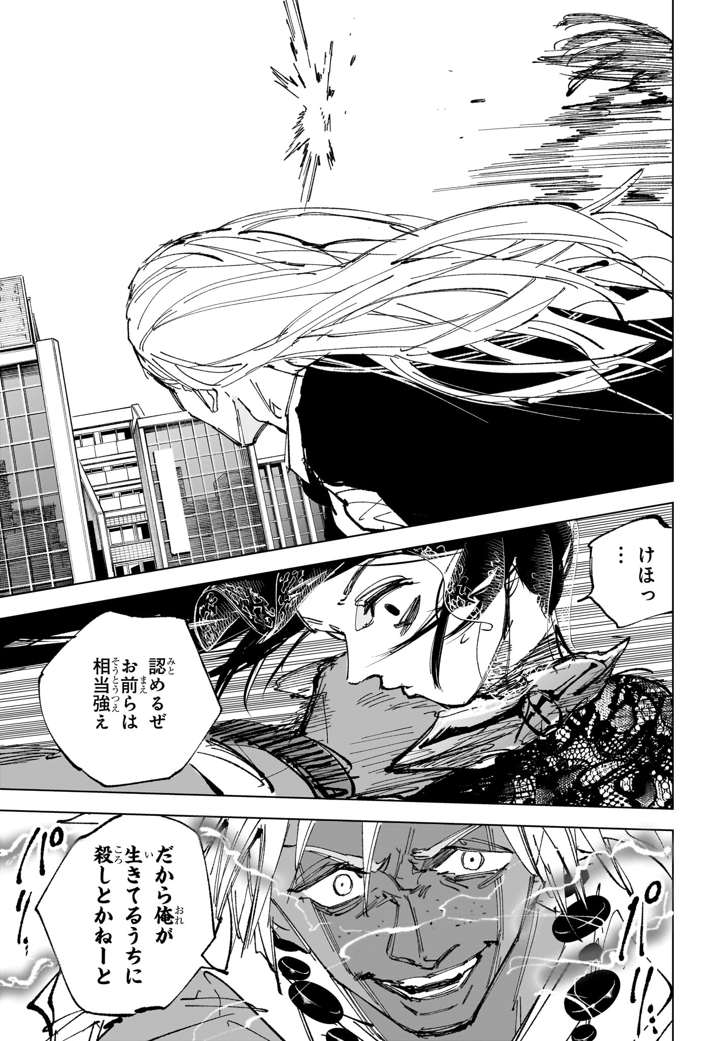 Sakamoto Days - Chapter 249 - Page 9