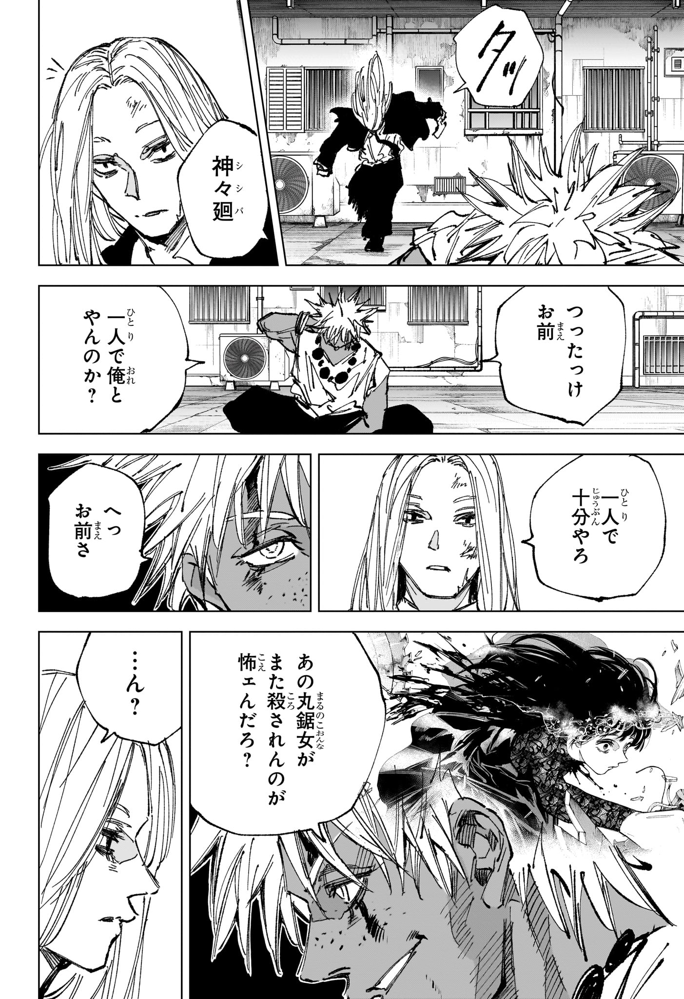 サカモトデイズ Chap 250 - Next Chap 251