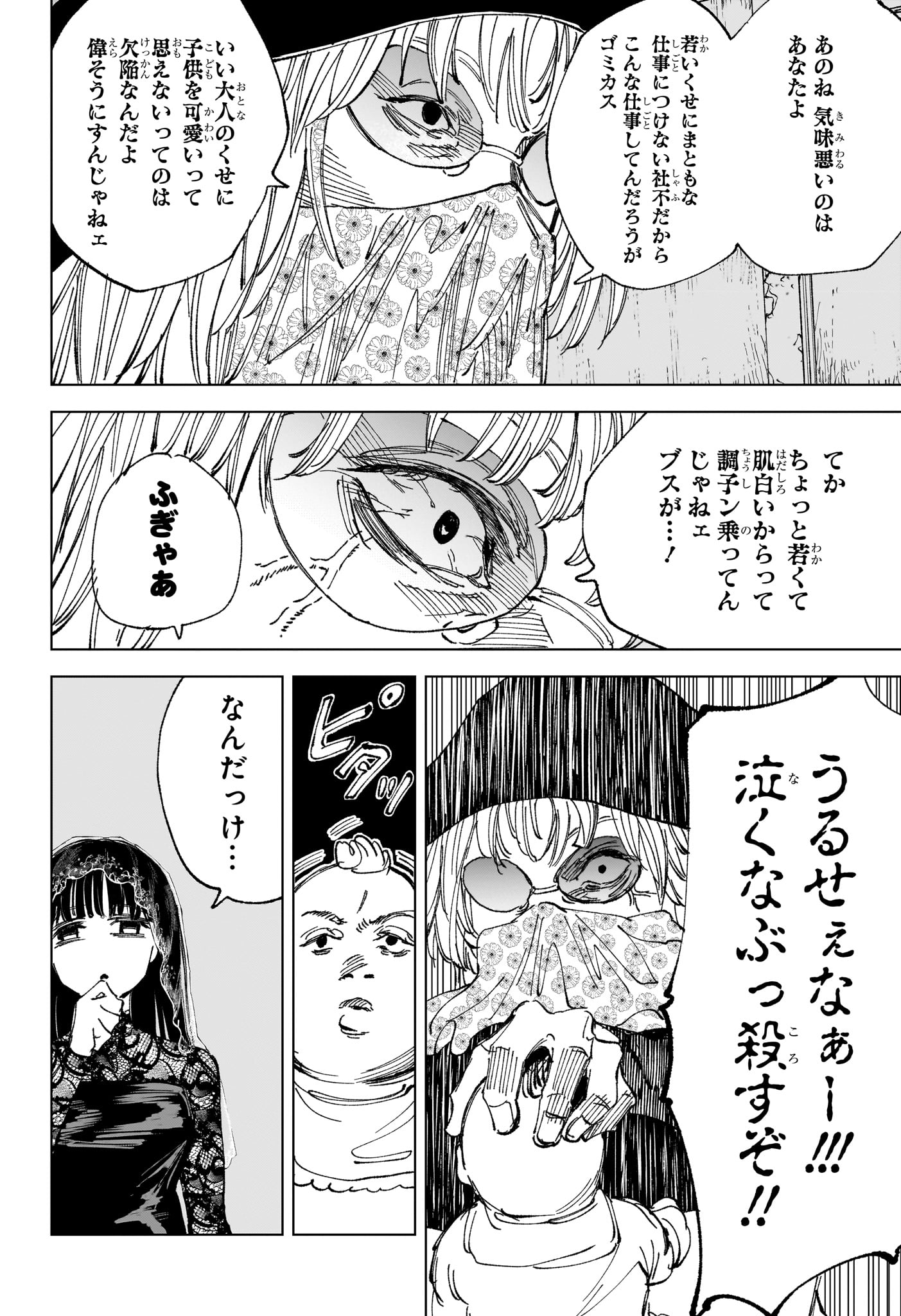 サカモトデイズ Chap 250 - Next Chap 251