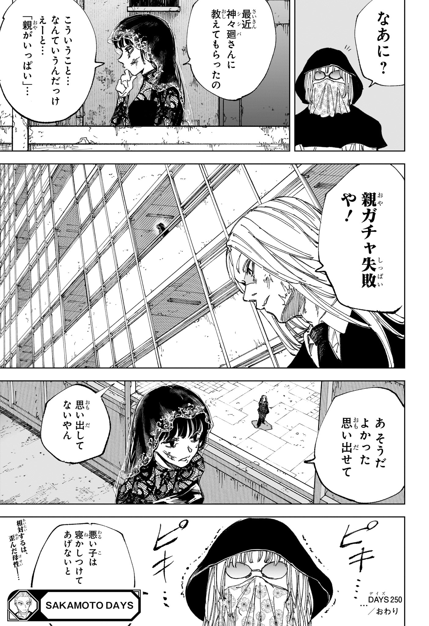 サカモトデイズ Chap 250 - Next Chap 251