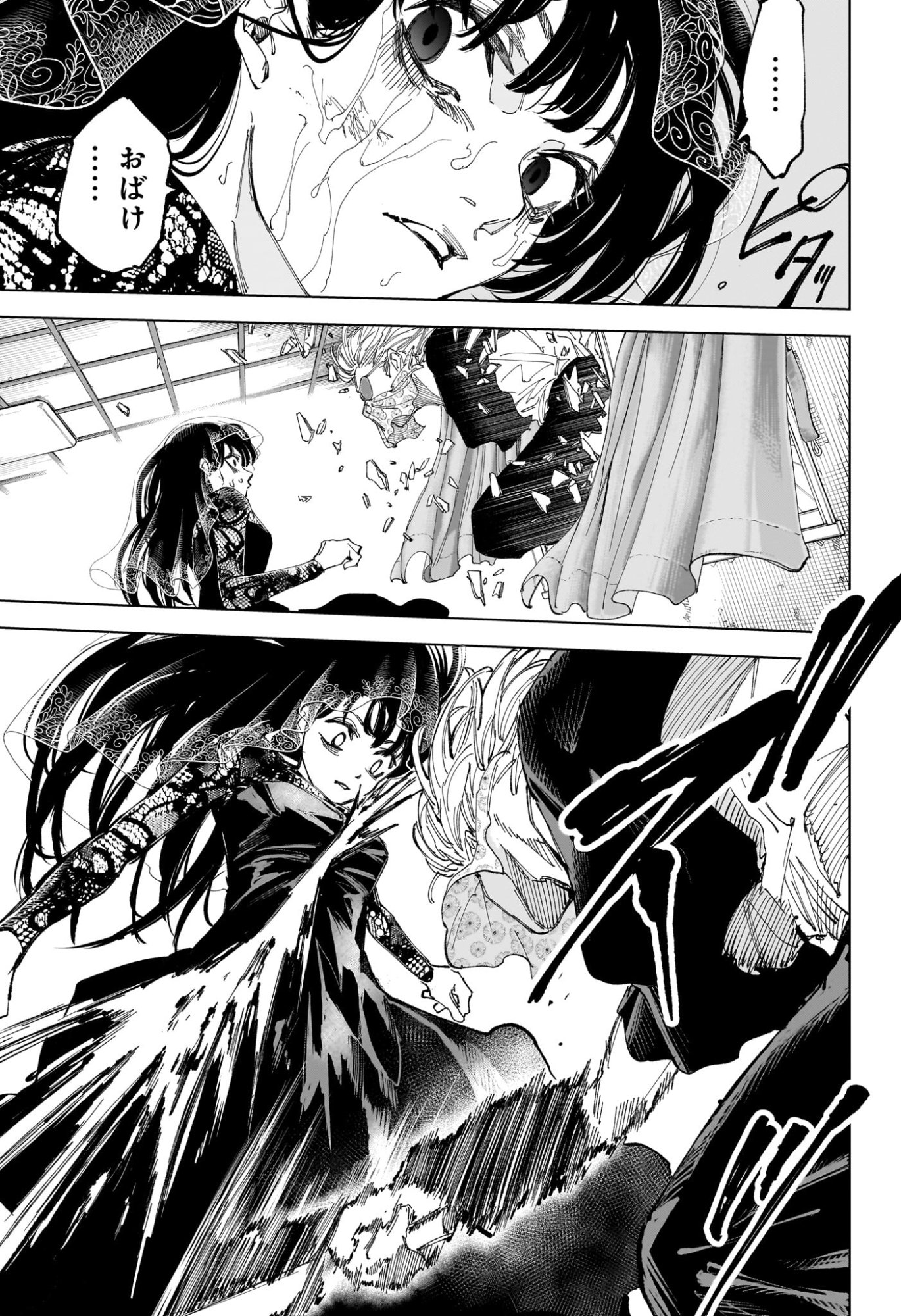 Sakamoto Days - Chapter 251 - Page 10