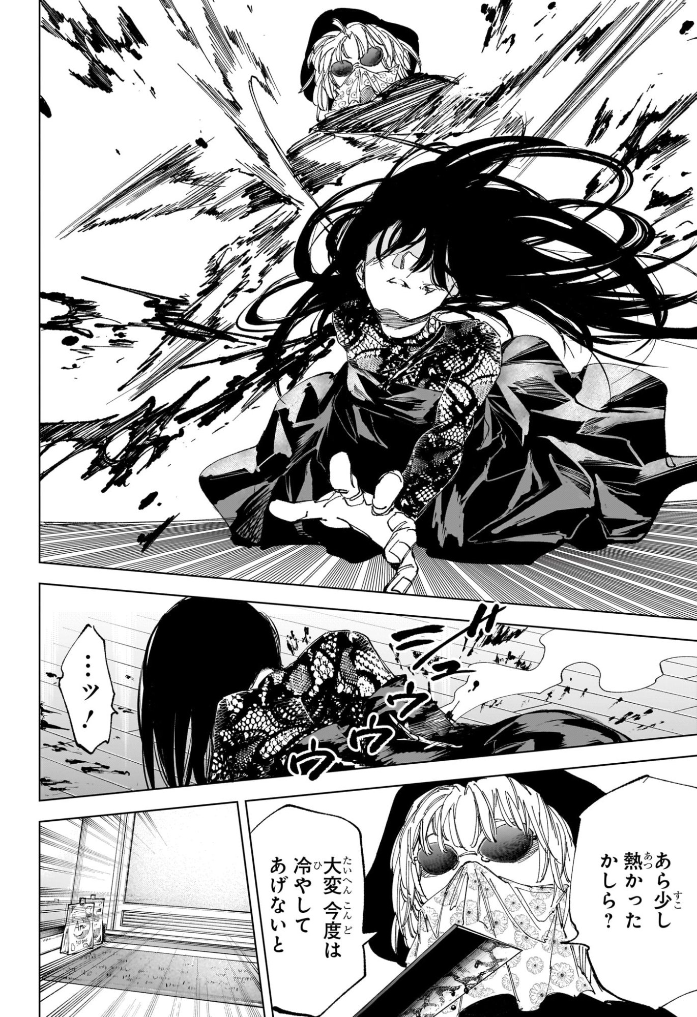 Sakamoto Days - Chapter 251 - Page 13