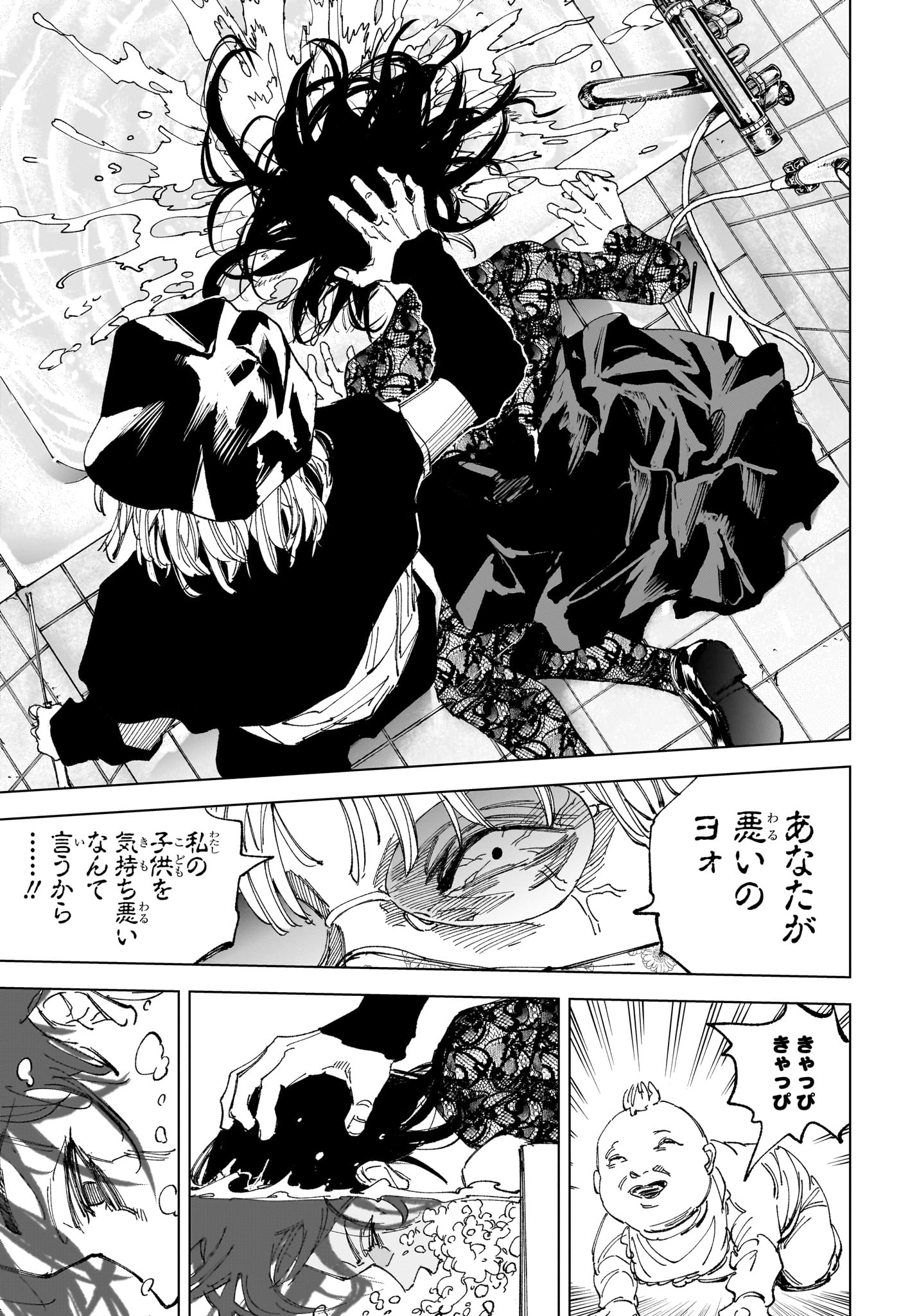 Sakamoto Days - Chapter 251 - Page 14