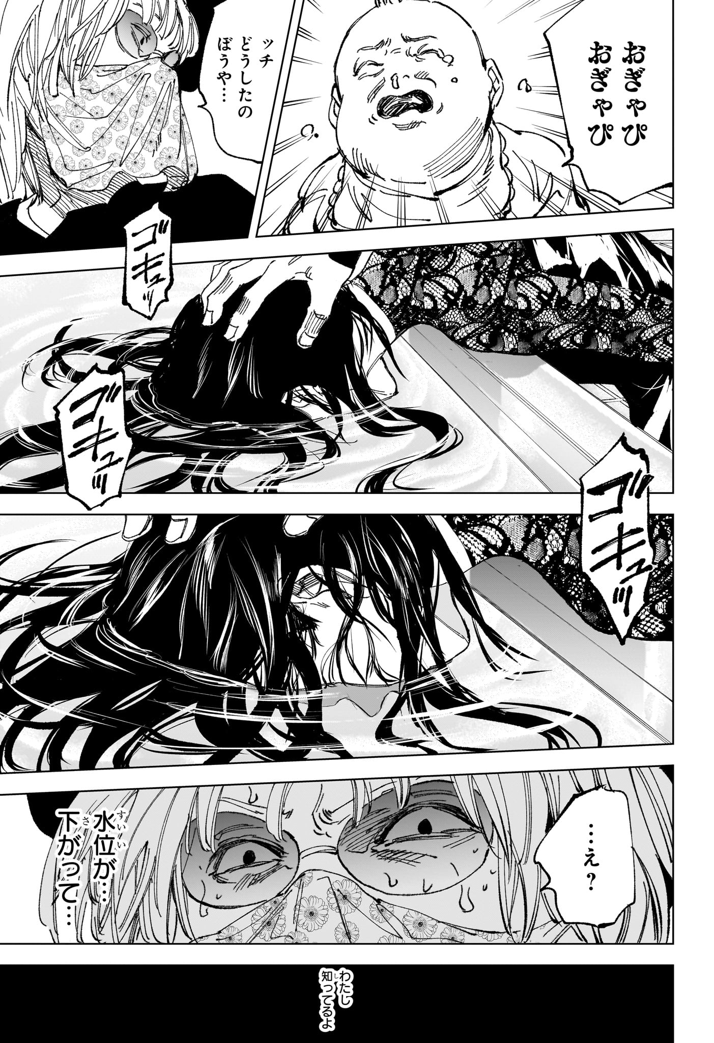 Sakamoto Days - Chapter 251 - Page 18