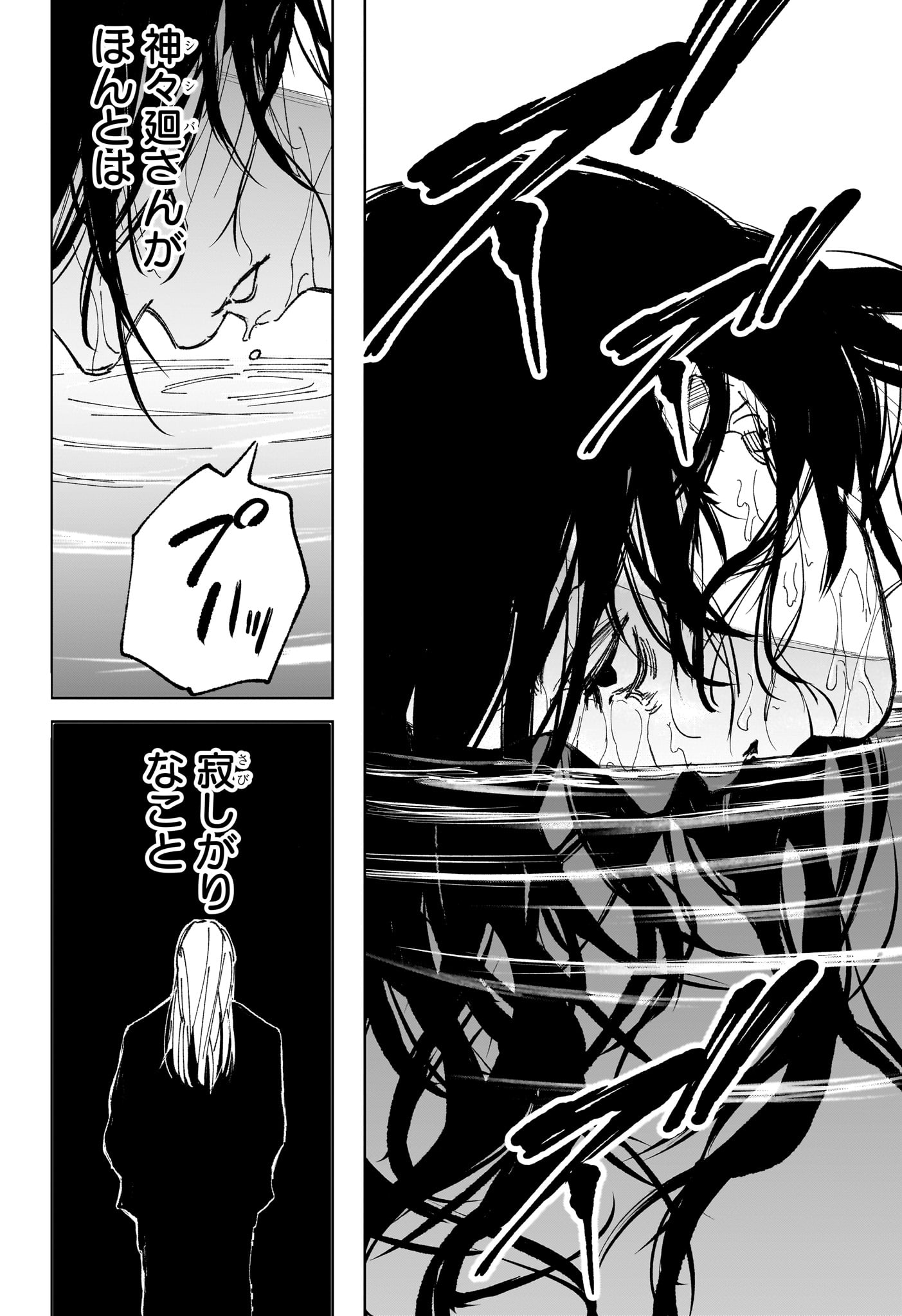 Sakamoto Days - Chapter 251 - Page 19