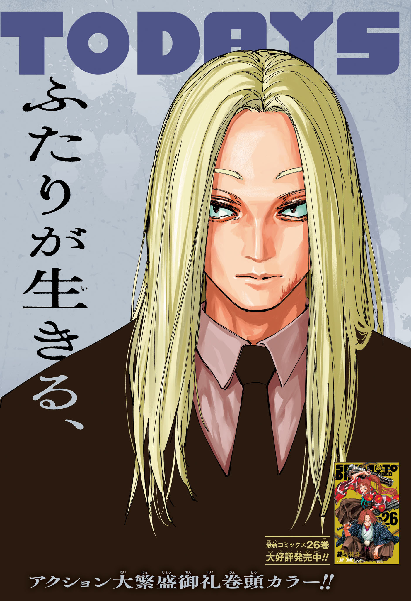 Sakamoto Days - Chapter 251 - Page 2